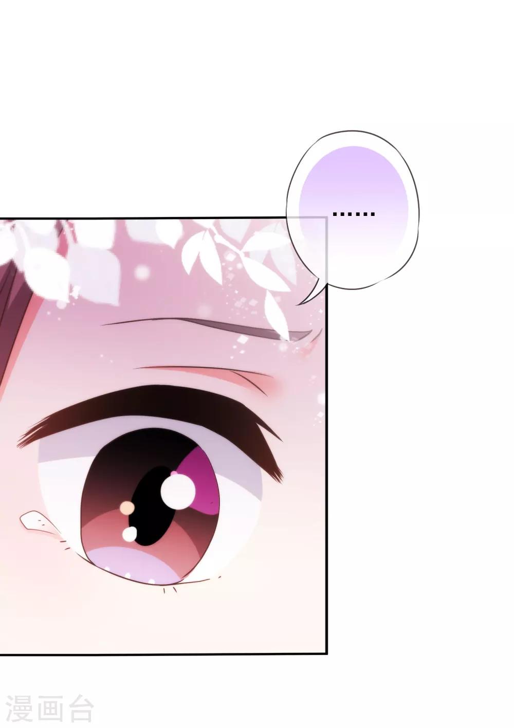哦，我的宠妃大人韩漫全集-第252话 主动出击无删减无遮挡章节图片 
