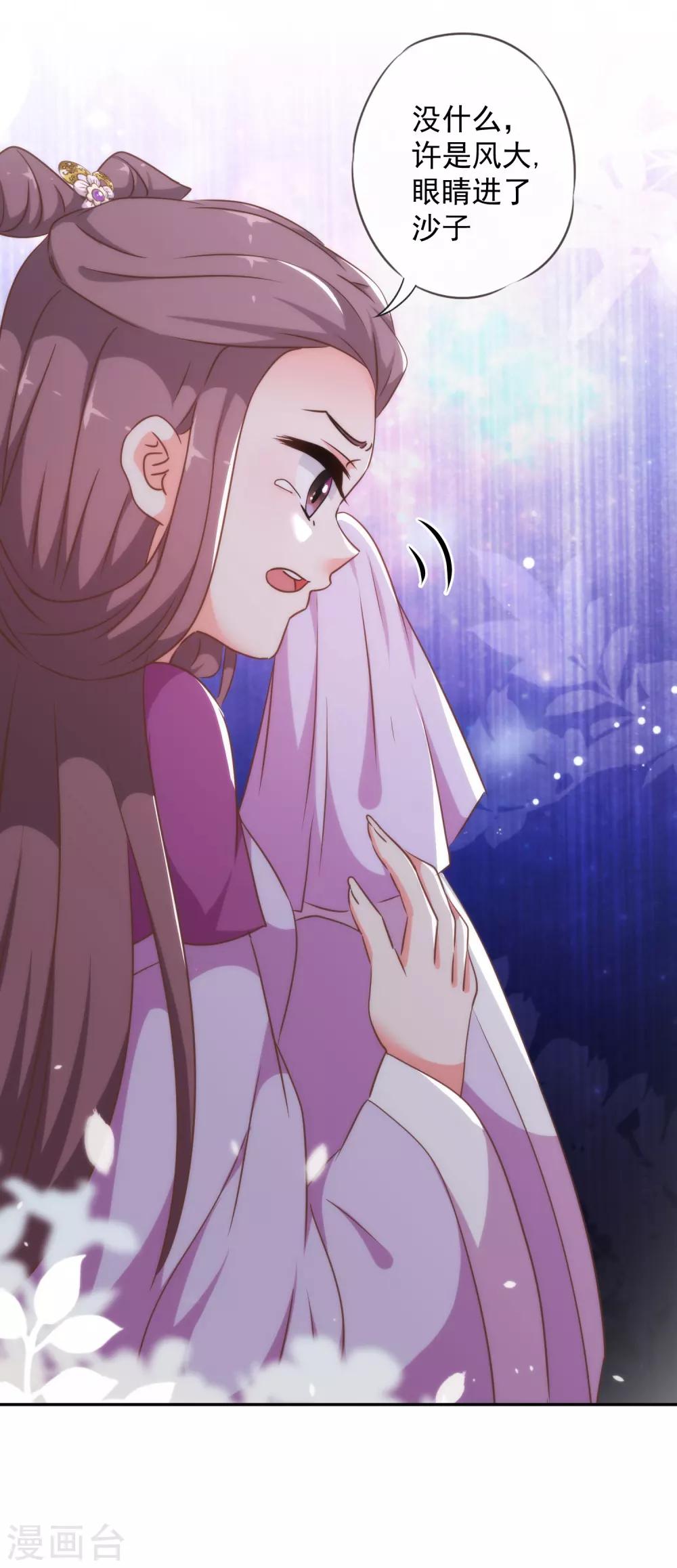 哦，我的宠妃大人韩漫全集-第252话 主动出击无删减无遮挡章节图片 