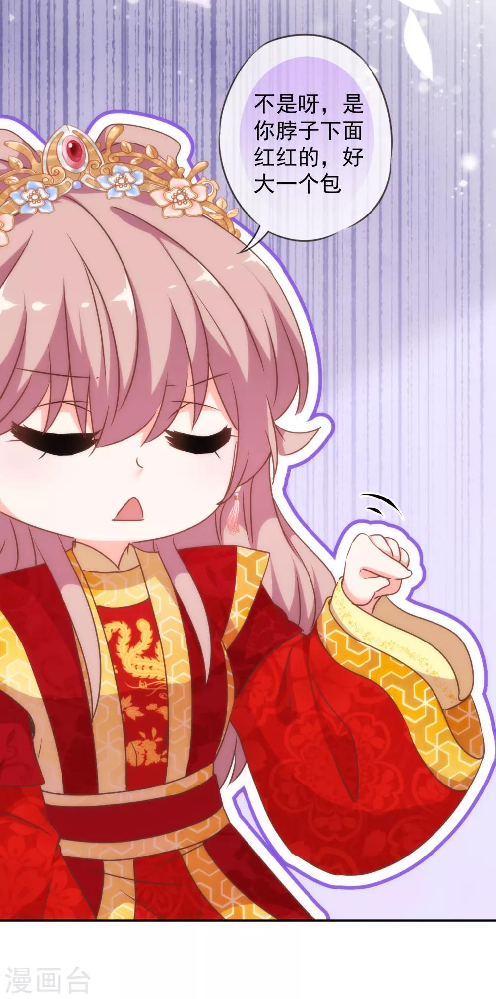 哦，我的宠妃大人韩漫全集-第252话 主动出击无删减无遮挡章节图片 