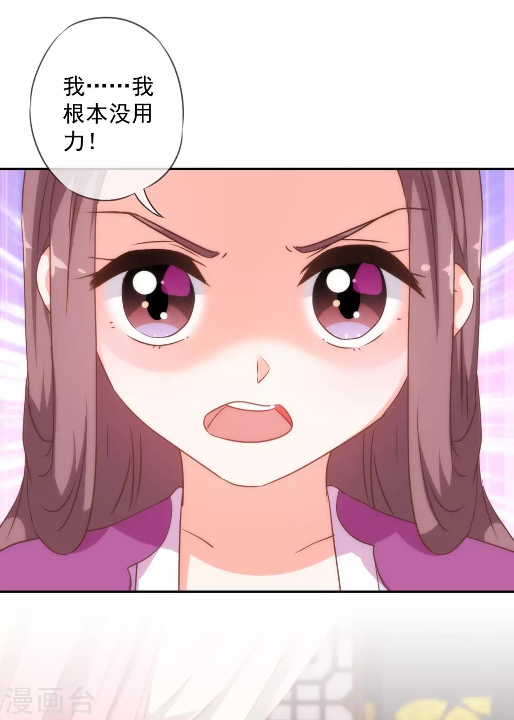 哦，我的宠妃大人韩漫全集-第252话 主动出击无删减无遮挡章节图片 