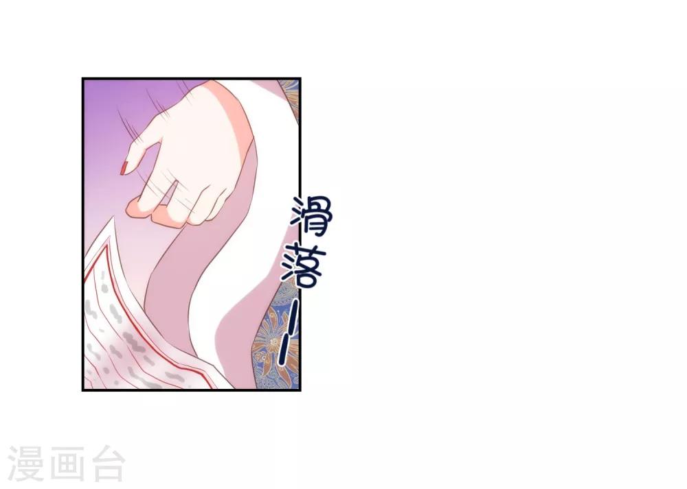 哦，我的宠妃大人韩漫全集-第26话 相府乱套了~无删减无遮挡章节图片 