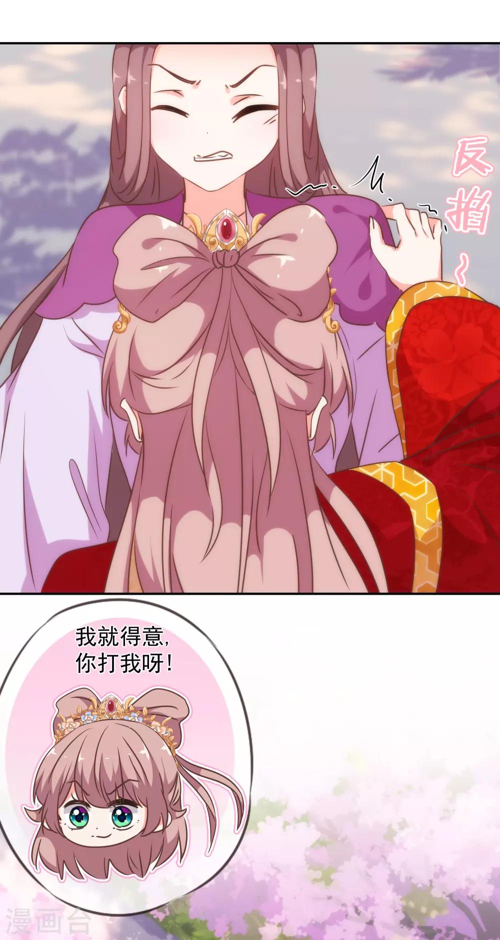 哦，我的宠妃大人韩漫全集-第253话 隐患无删减无遮挡章节图片 