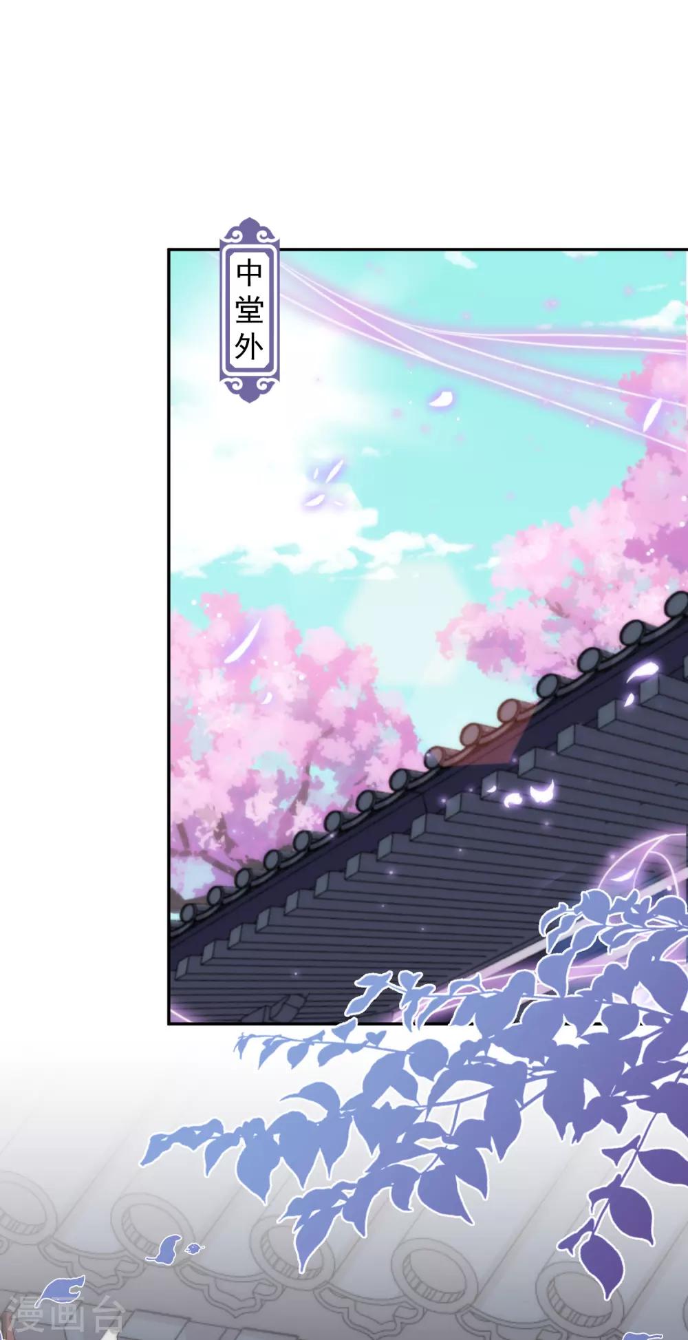 哦，我的宠妃大人韩漫全集-第253话 隐患无删减无遮挡章节图片 