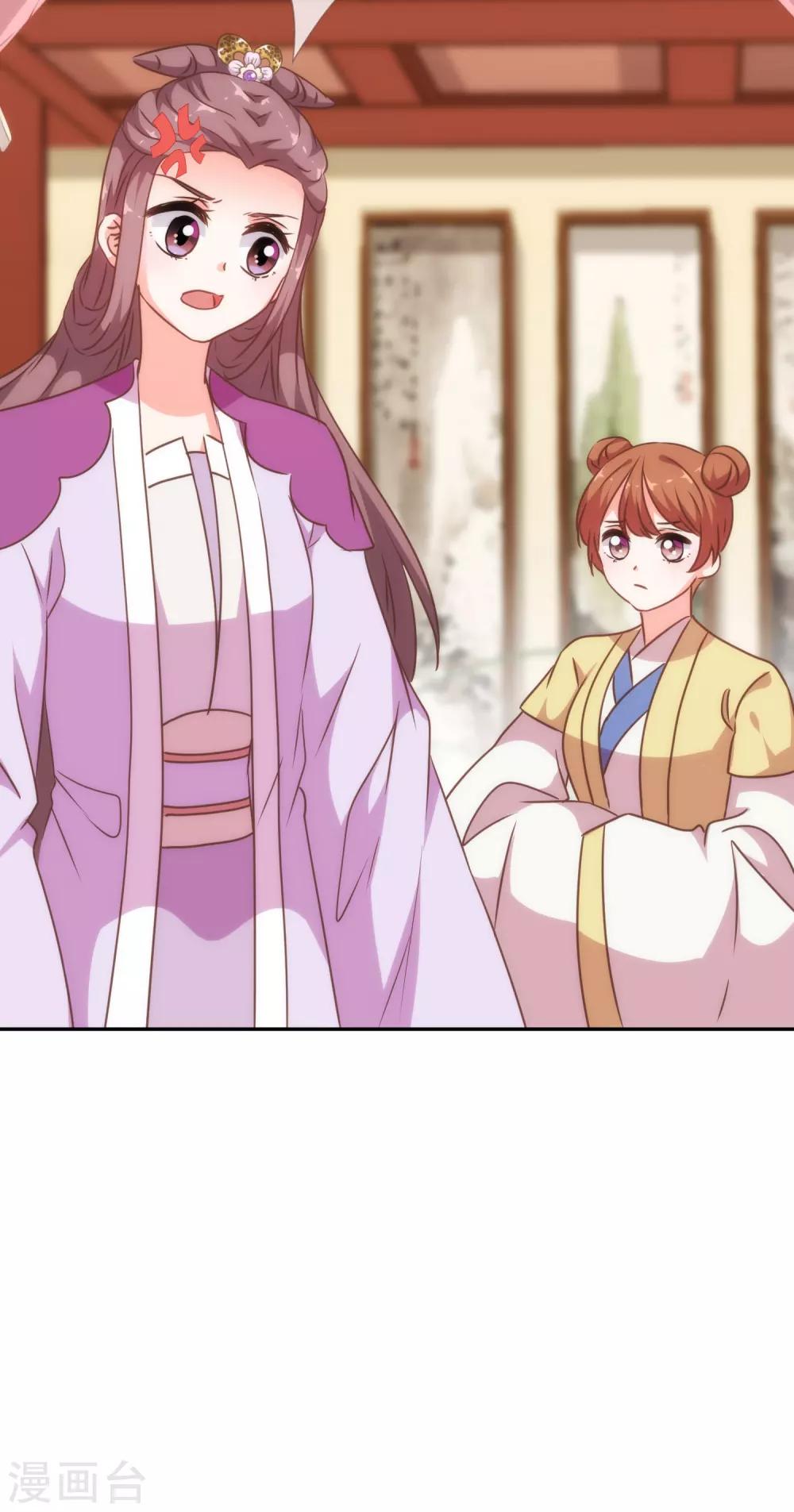 哦，我的宠妃大人韩漫全集-第253话 隐患无删减无遮挡章节图片 