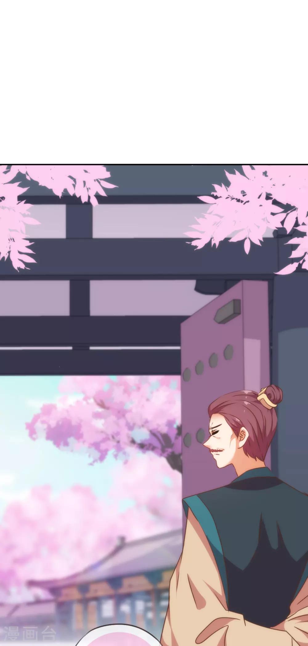 哦，我的宠妃大人韩漫全集-第253话 隐患无删减无遮挡章节图片 