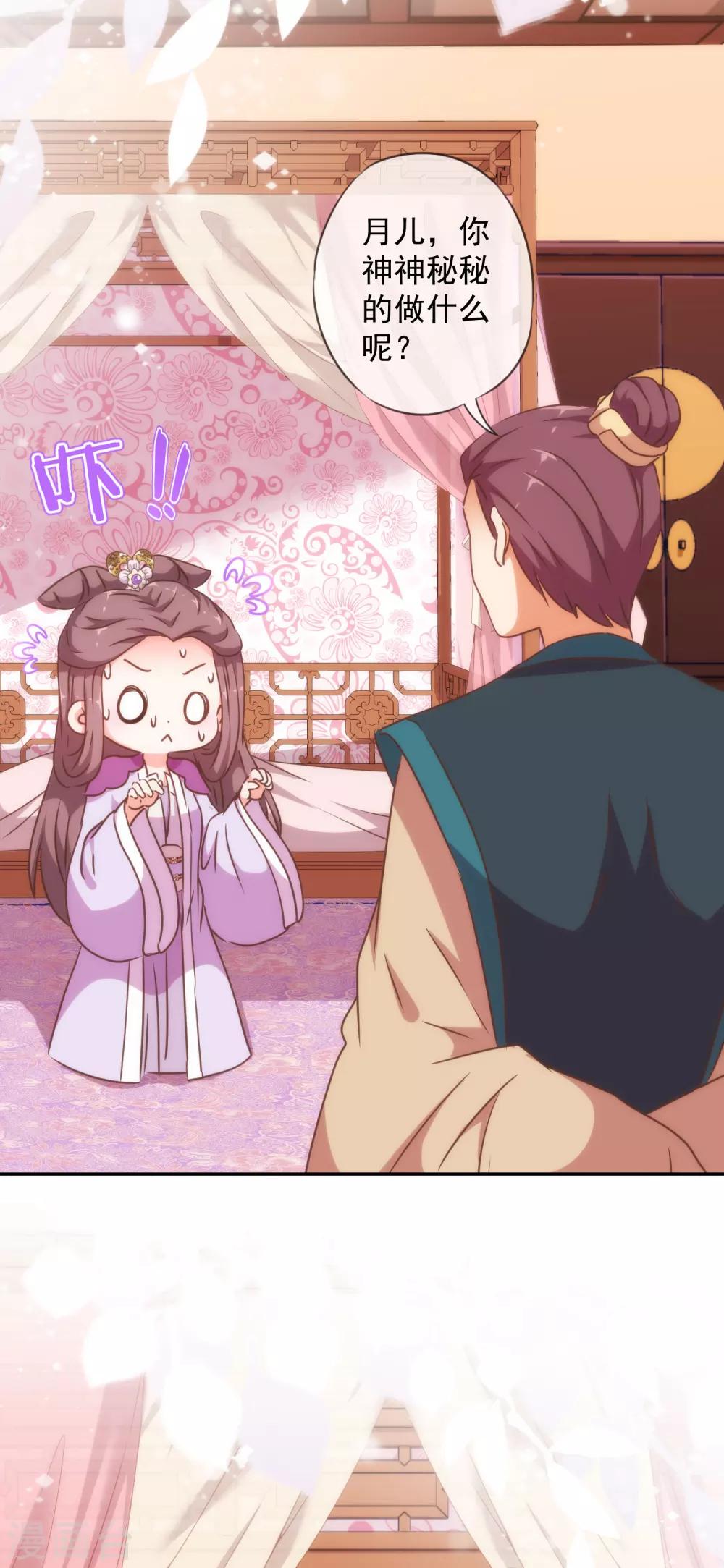 哦，我的宠妃大人韩漫全集-第254话 争风吃醋无删减无遮挡章节图片 