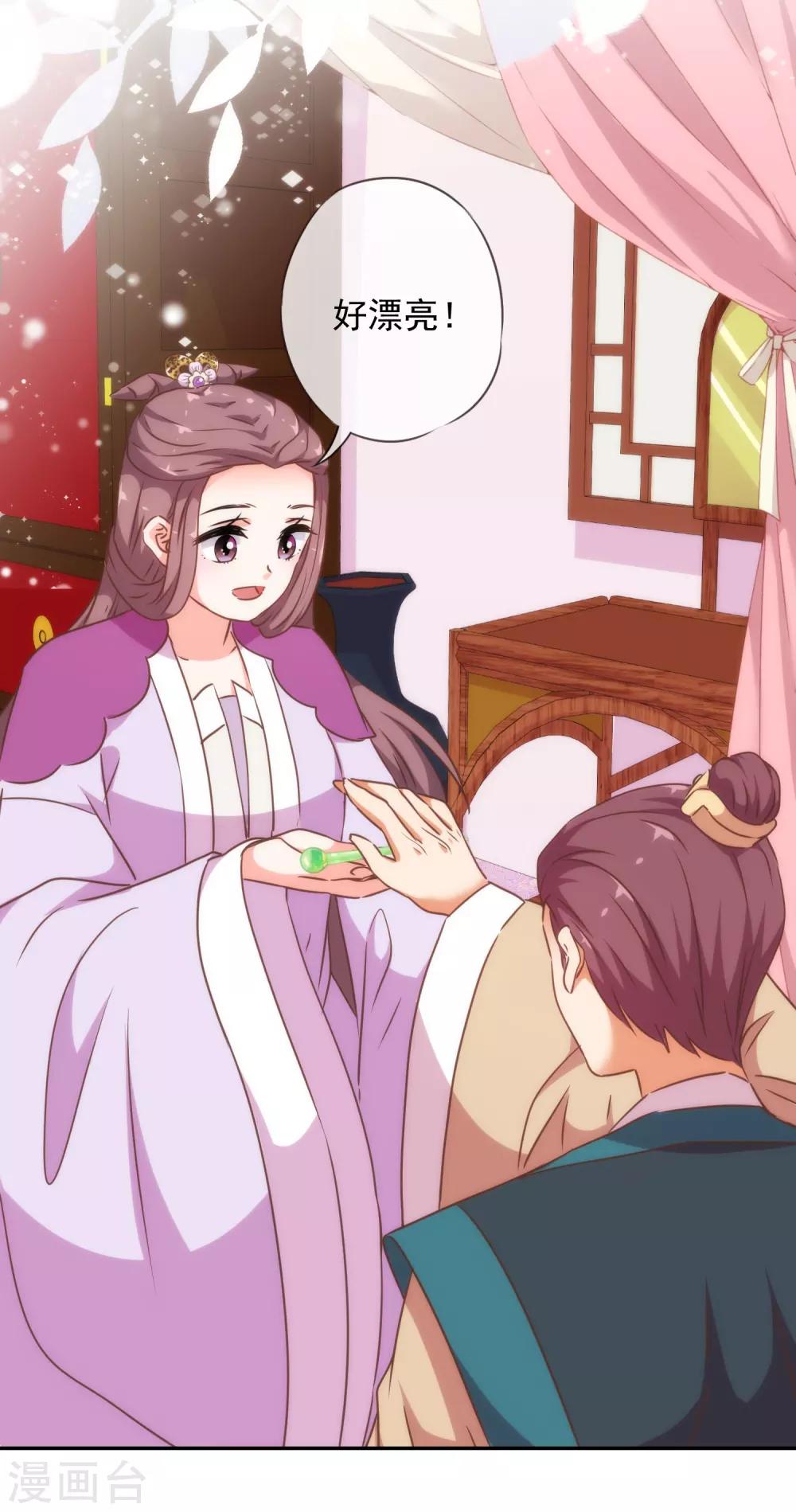 哦，我的宠妃大人韩漫全集-第254话 争风吃醋无删减无遮挡章节图片 