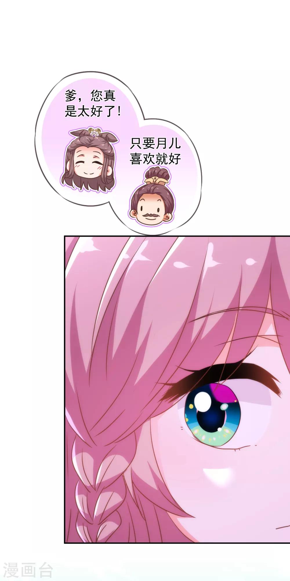 哦，我的宠妃大人韩漫全集-第254话 争风吃醋无删减无遮挡章节图片 