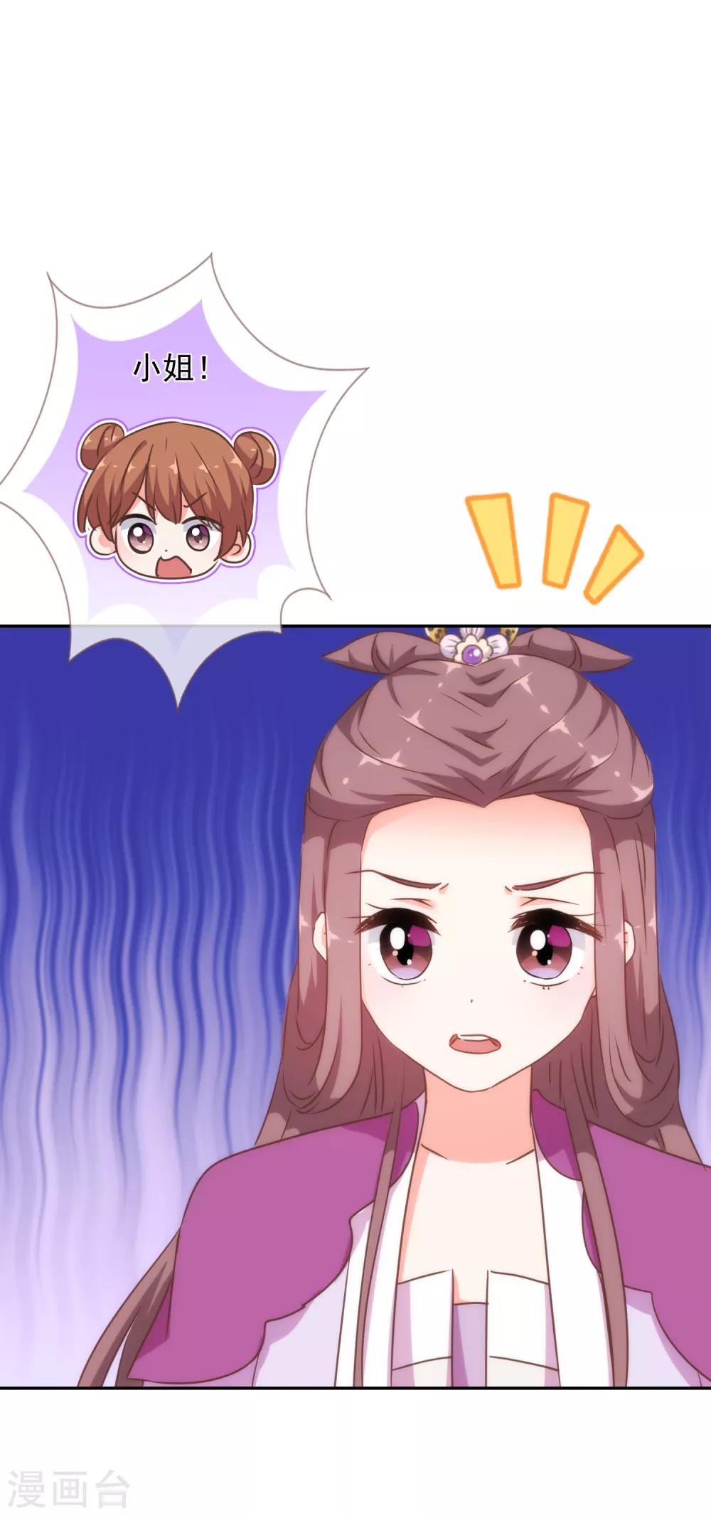 哦，我的宠妃大人韩漫全集-第254话 争风吃醋无删减无遮挡章节图片 