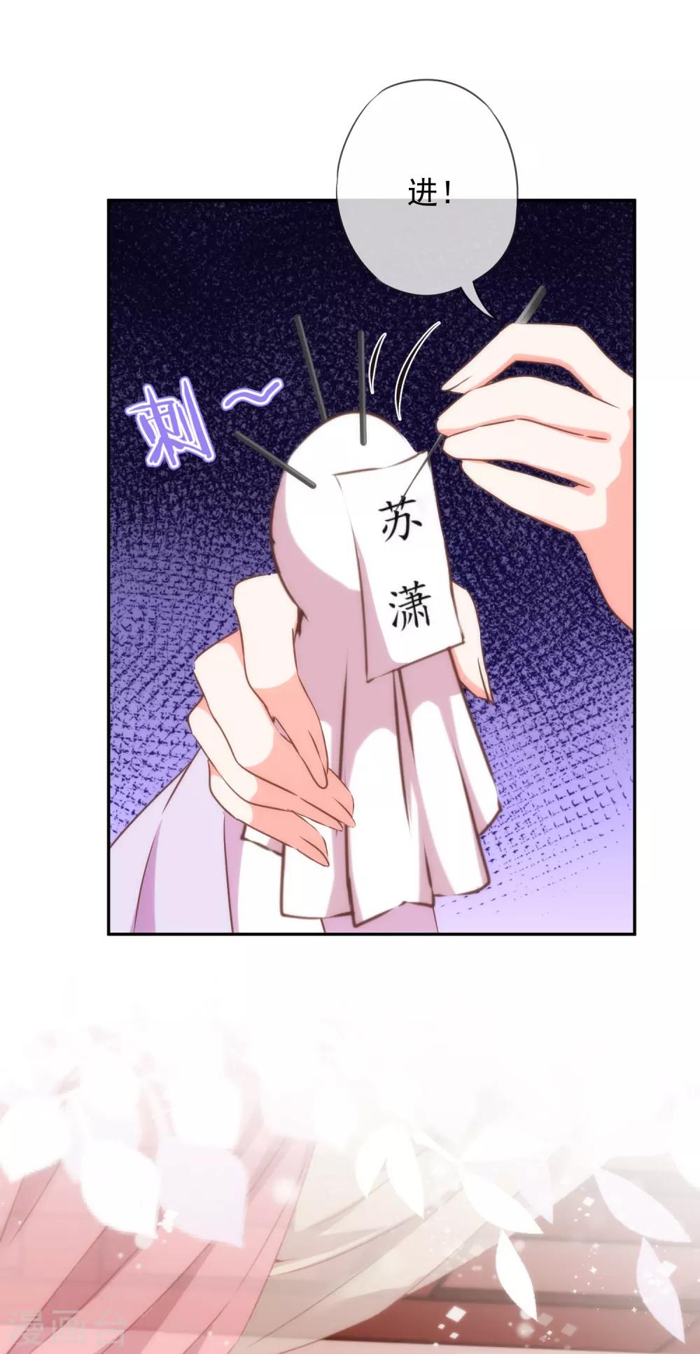 哦，我的宠妃大人韩漫全集-第254话 争风吃醋无删减无遮挡章节图片 
