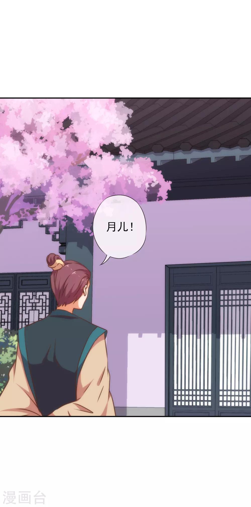 哦，我的宠妃大人韩漫全集-第254话 争风吃醋无删减无遮挡章节图片 