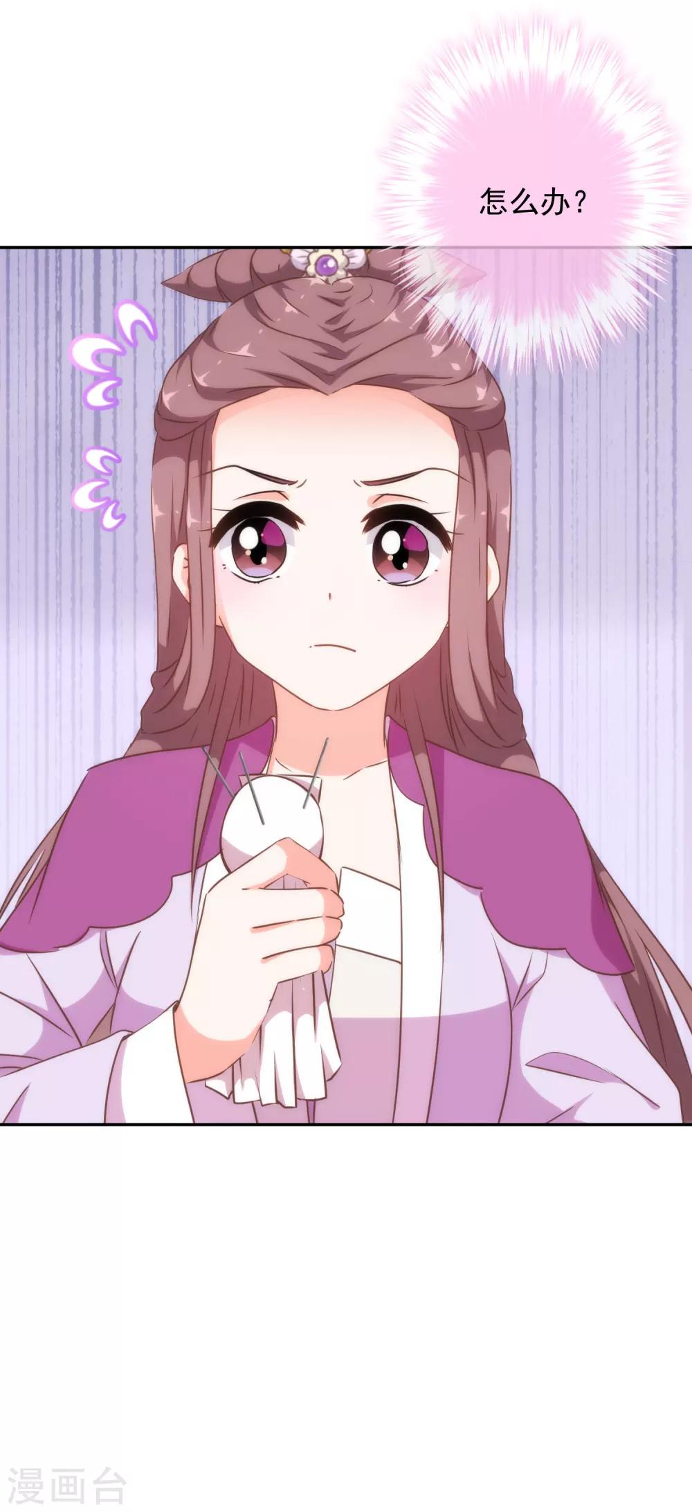 哦，我的宠妃大人韩漫全集-第254话 争风吃醋无删减无遮挡章节图片 