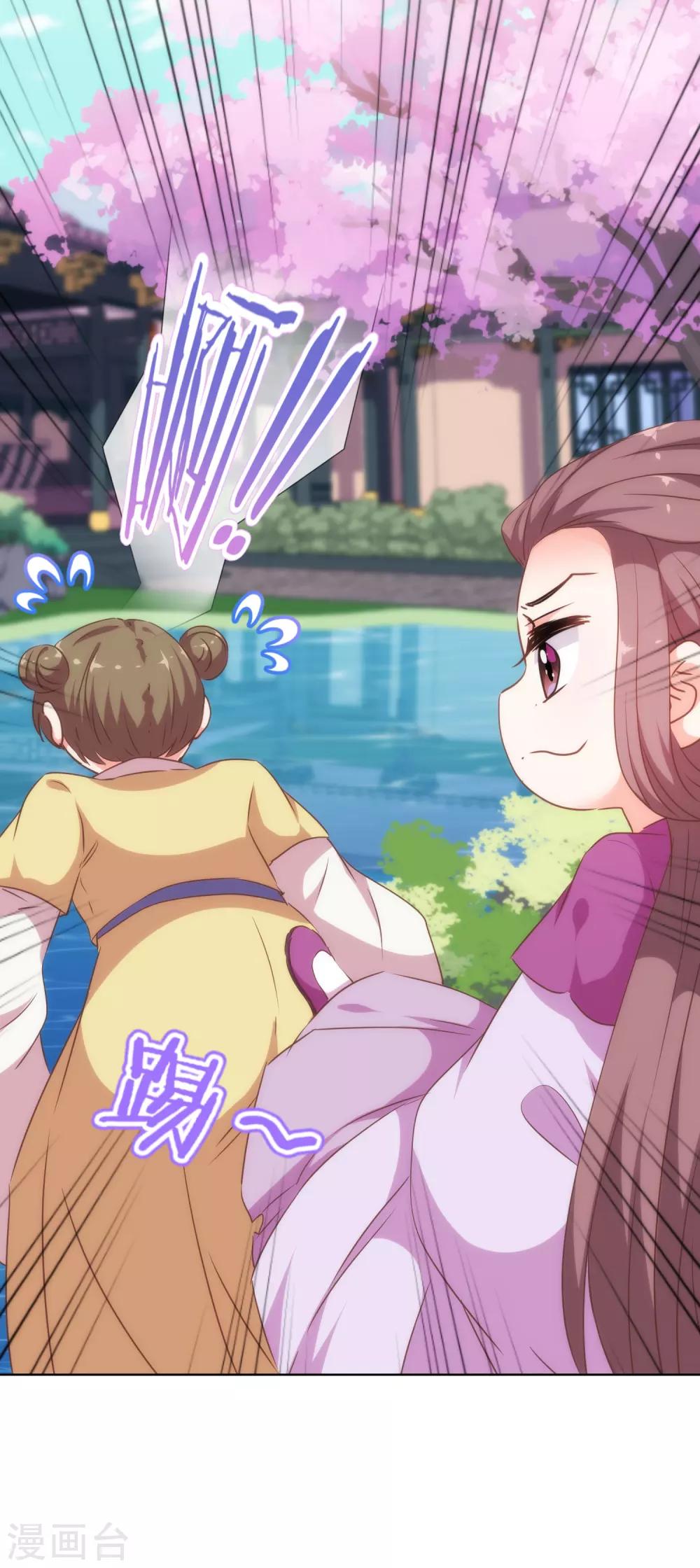 哦，我的宠妃大人韩漫全集-第255话 找茬无删减无遮挡章节图片 