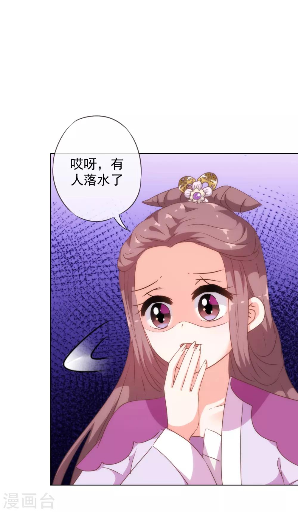 哦，我的宠妃大人韩漫全集-第255话 找茬无删减无遮挡章节图片 