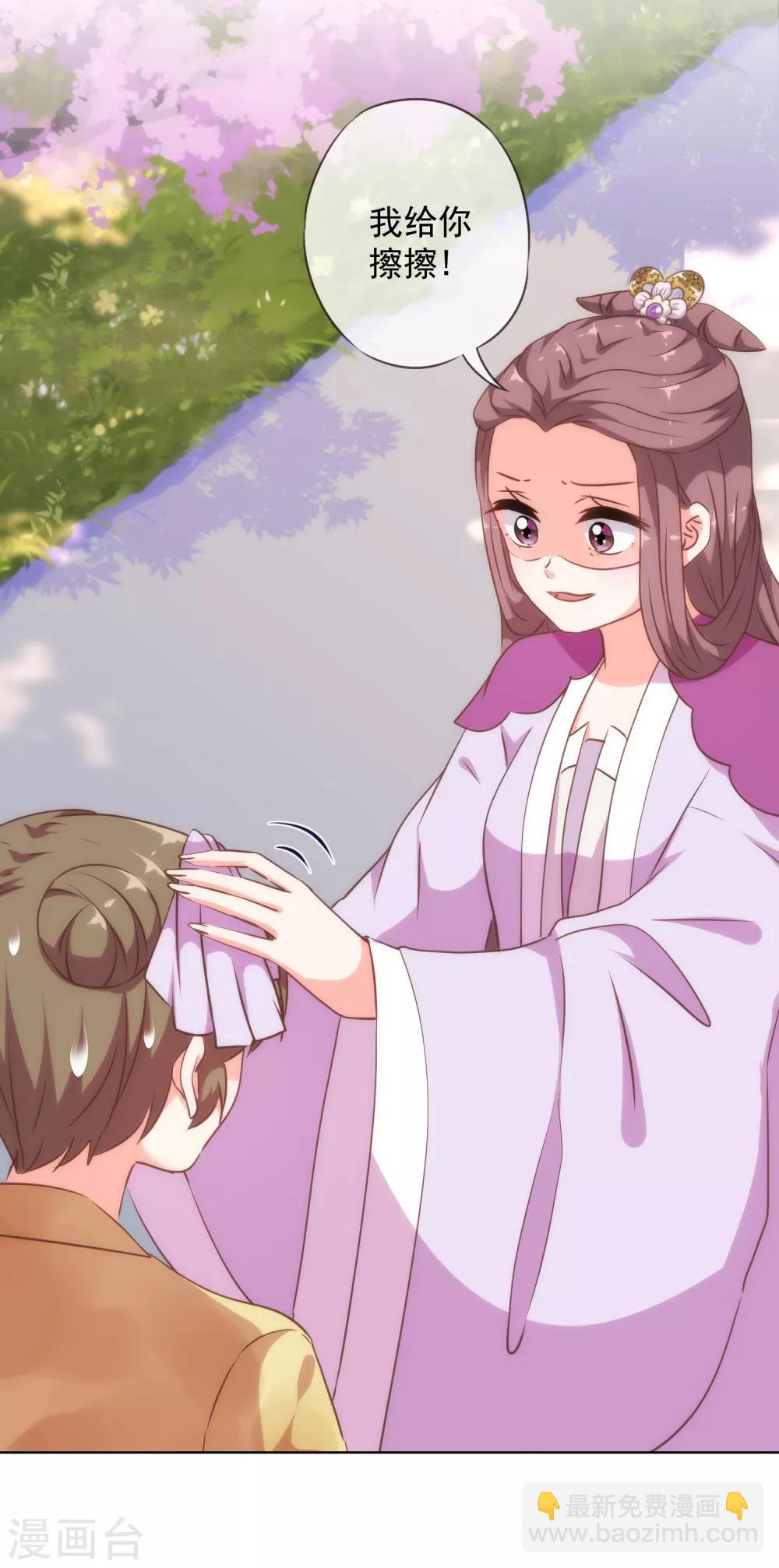 哦，我的宠妃大人韩漫全集-第255话 找茬无删减无遮挡章节图片 