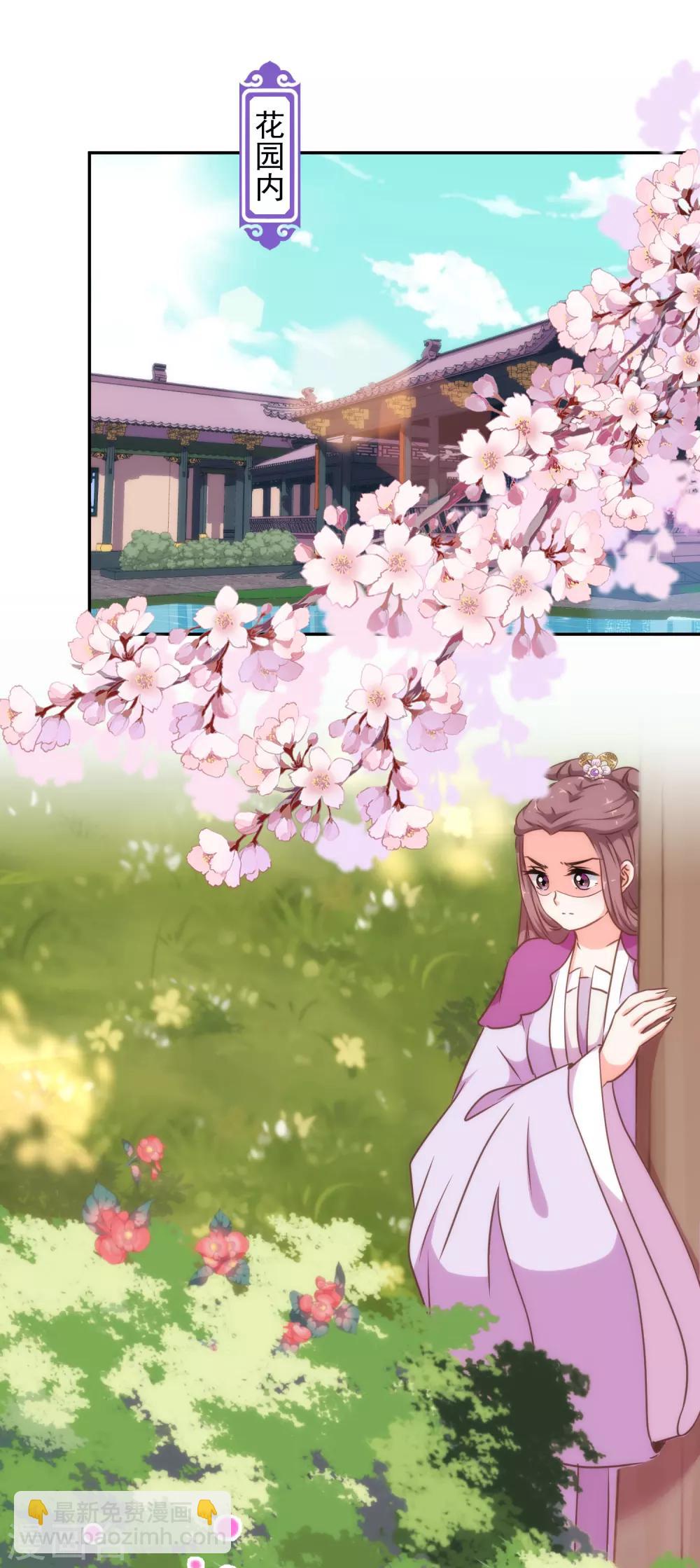哦，我的宠妃大人韩漫全集-第255话 找茬无删减无遮挡章节图片 