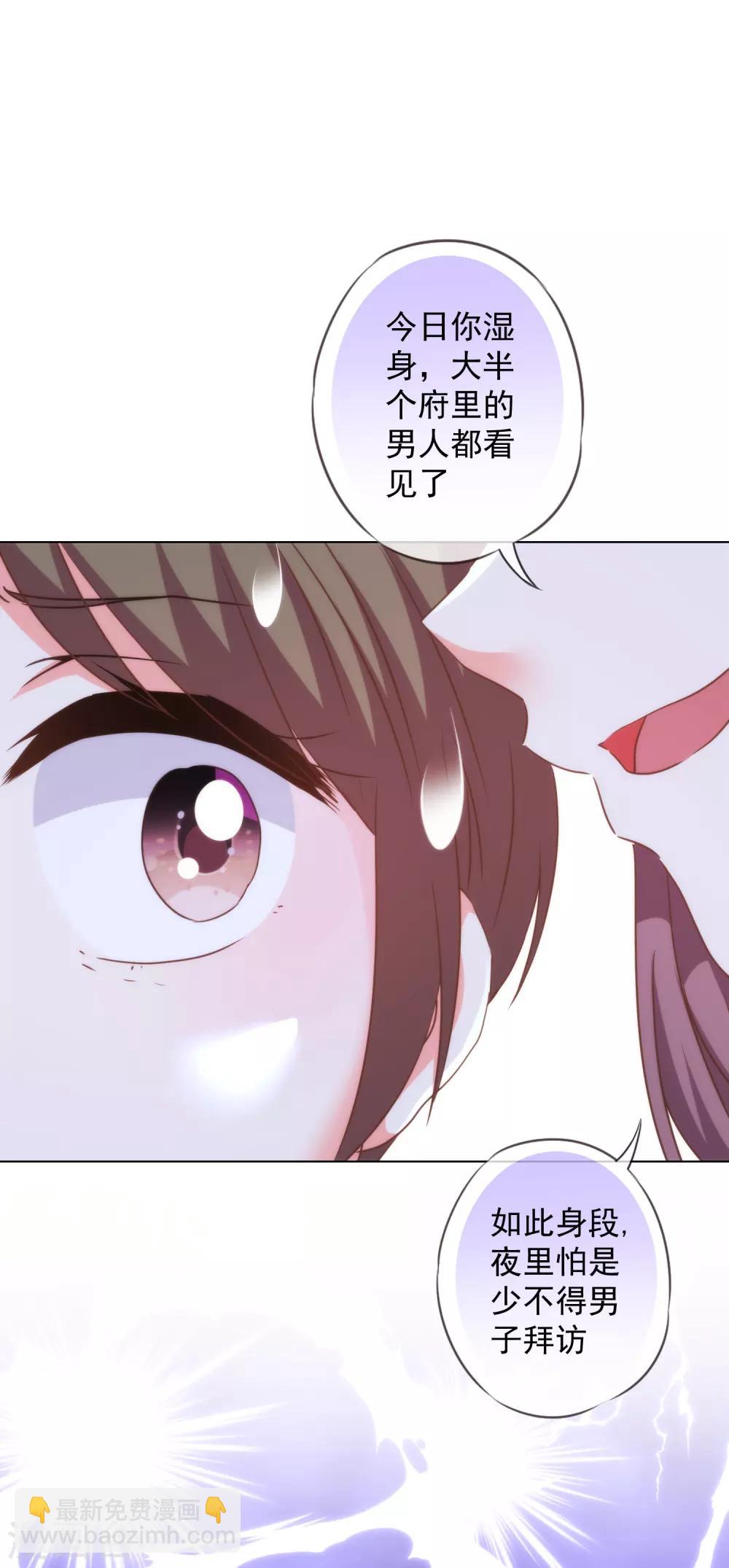 哦，我的宠妃大人韩漫全集-第255话 找茬无删减无遮挡章节图片 