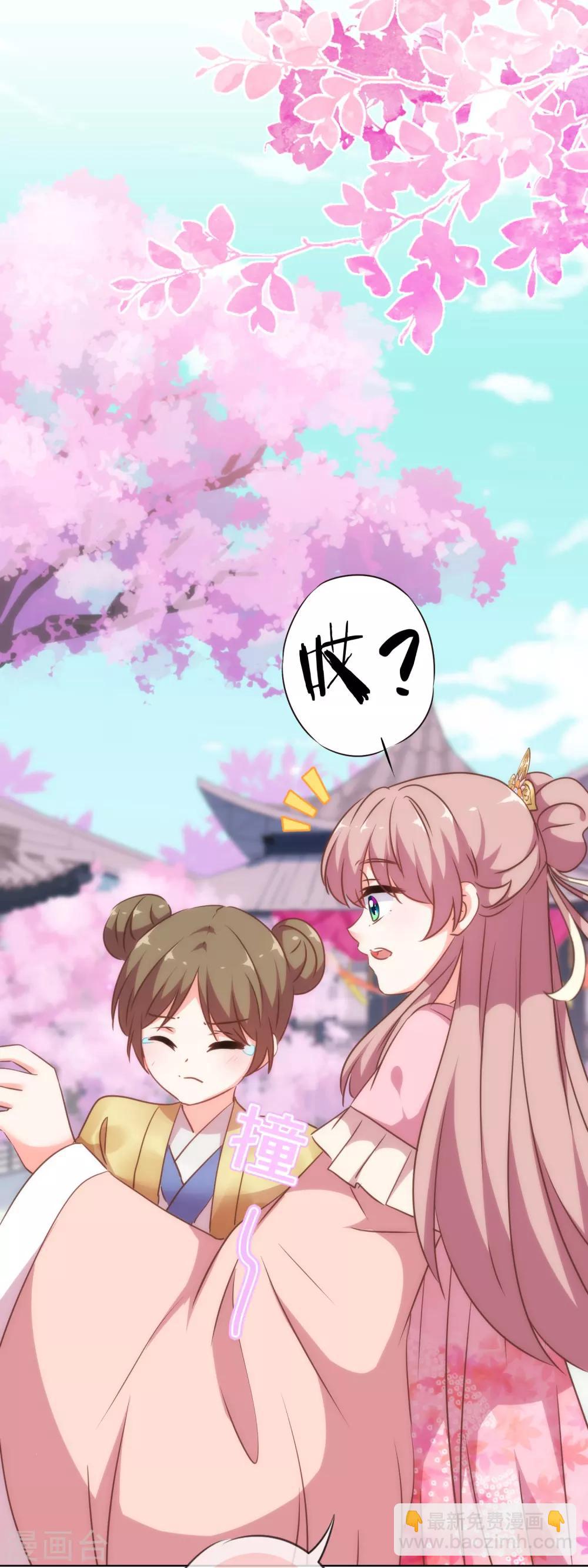 哦，我的宠妃大人韩漫全集-第255话 找茬无删减无遮挡章节图片 