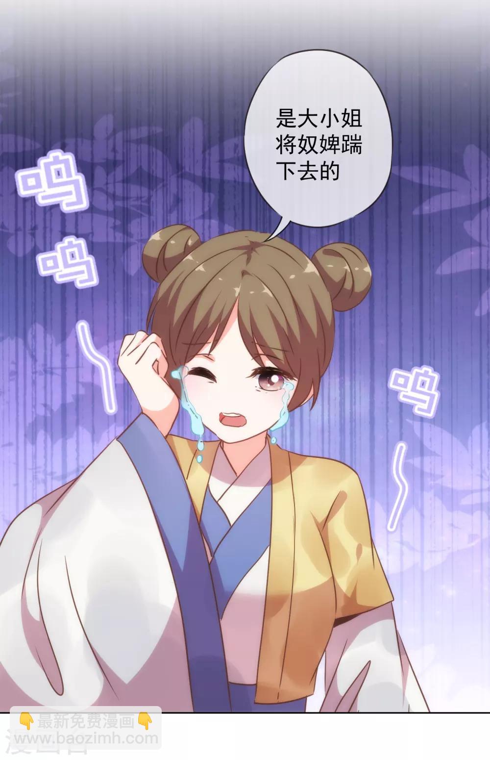 哦，我的宠妃大人韩漫全集-第255话 找茬无删减无遮挡章节图片 