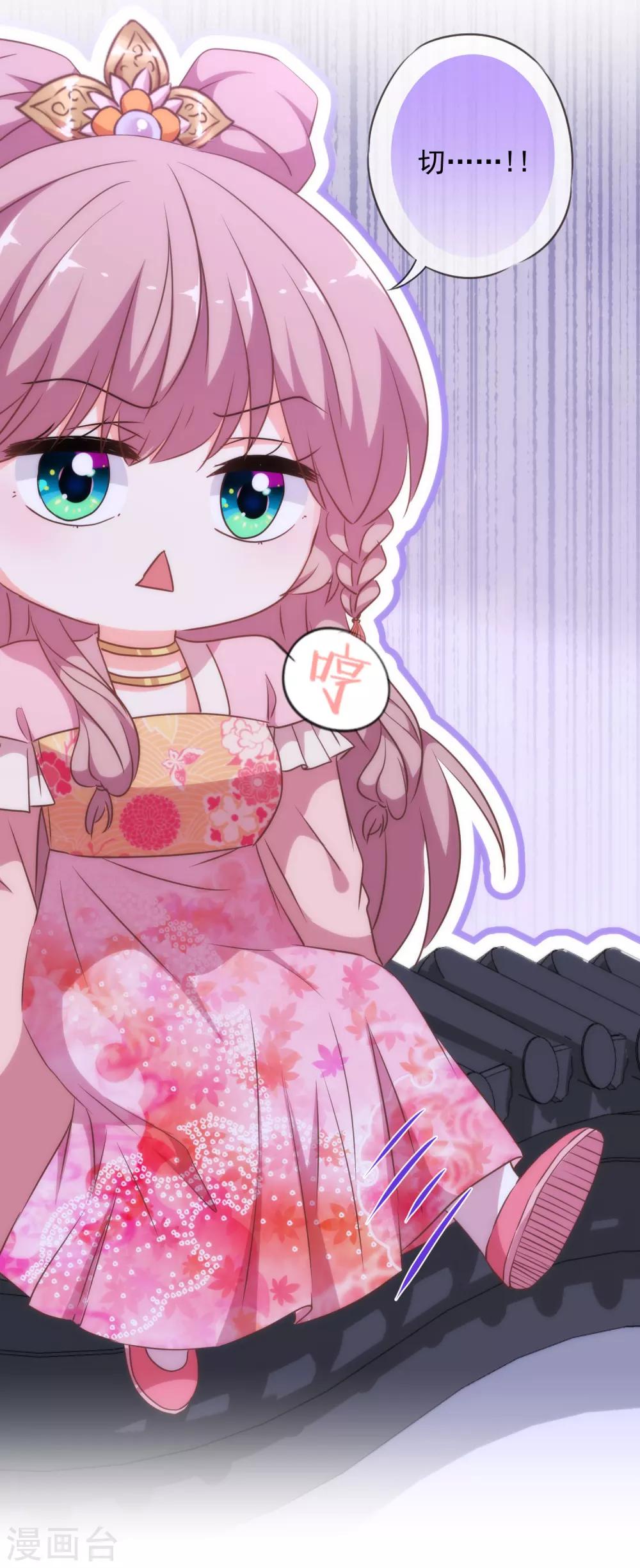 哦，我的宠妃大人韩漫全集-第256话 逃婚？找靠山！无删减无遮挡章节图片 
