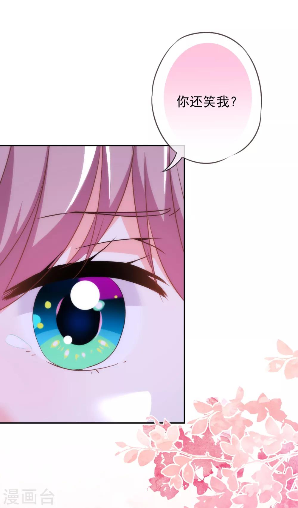 哦，我的宠妃大人韩漫全集-第256话 逃婚？找靠山！无删减无遮挡章节图片 
