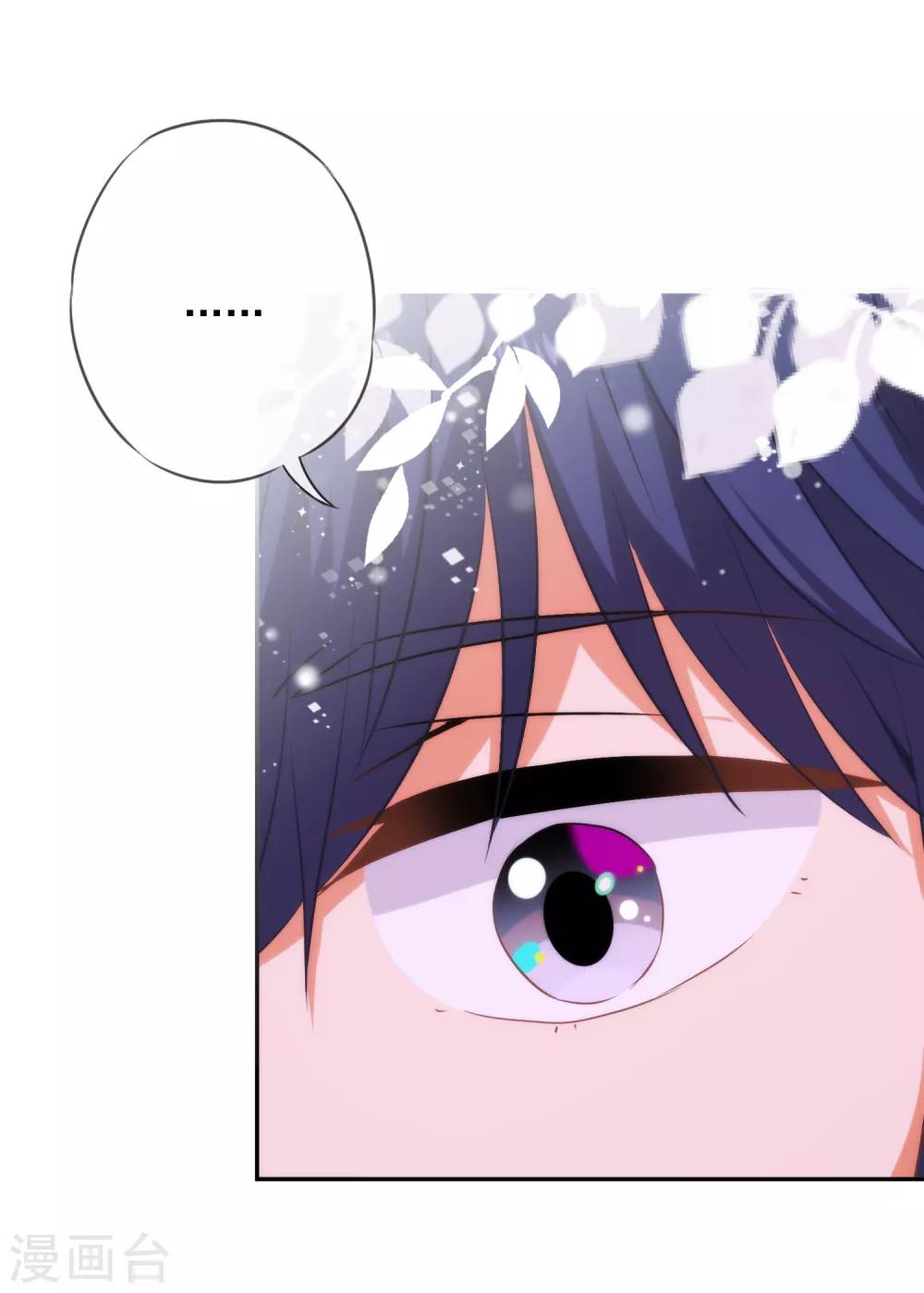 哦，我的宠妃大人韩漫全集-第257话 撒娇可耻但有用！无删减无遮挡章节图片 