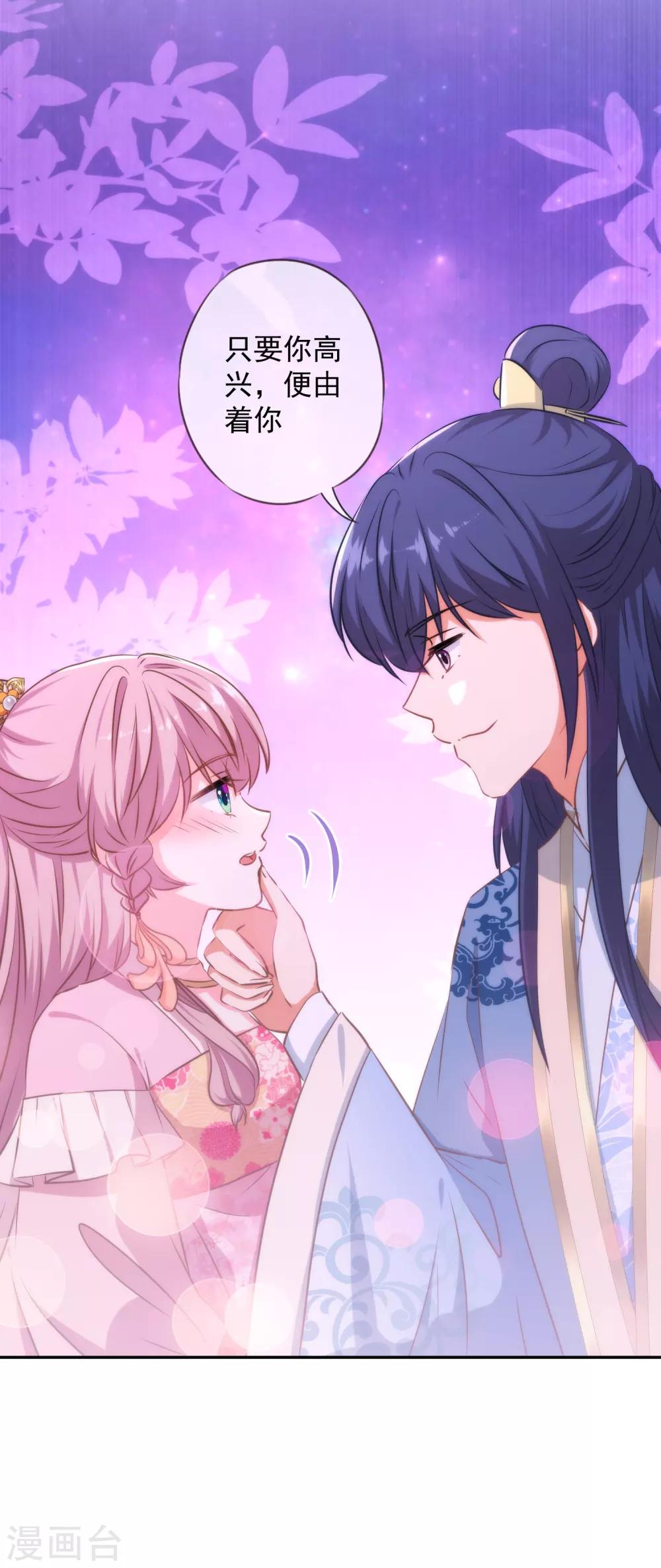 哦，我的宠妃大人韩漫全集-第257话 撒娇可耻但有用！无删减无遮挡章节图片 
