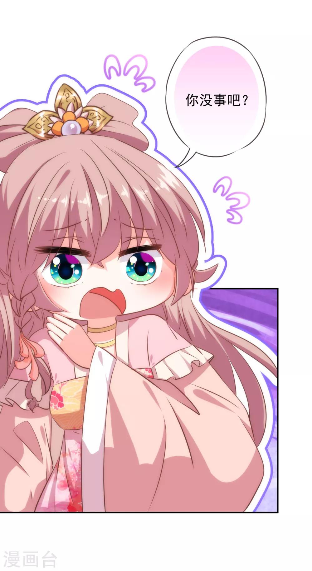 哦，我的宠妃大人韩漫全集-第257话 撒娇可耻但有用！无删减无遮挡章节图片 