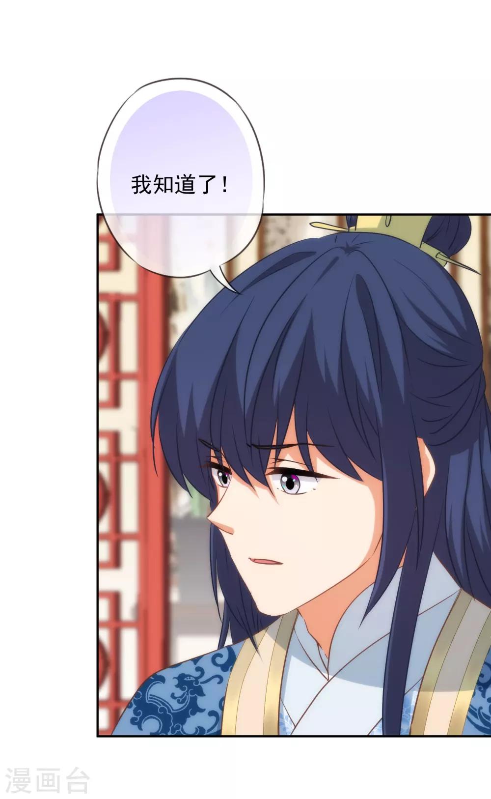 哦，我的宠妃大人韩漫全集-第257话 撒娇可耻但有用！无删减无遮挡章节图片 