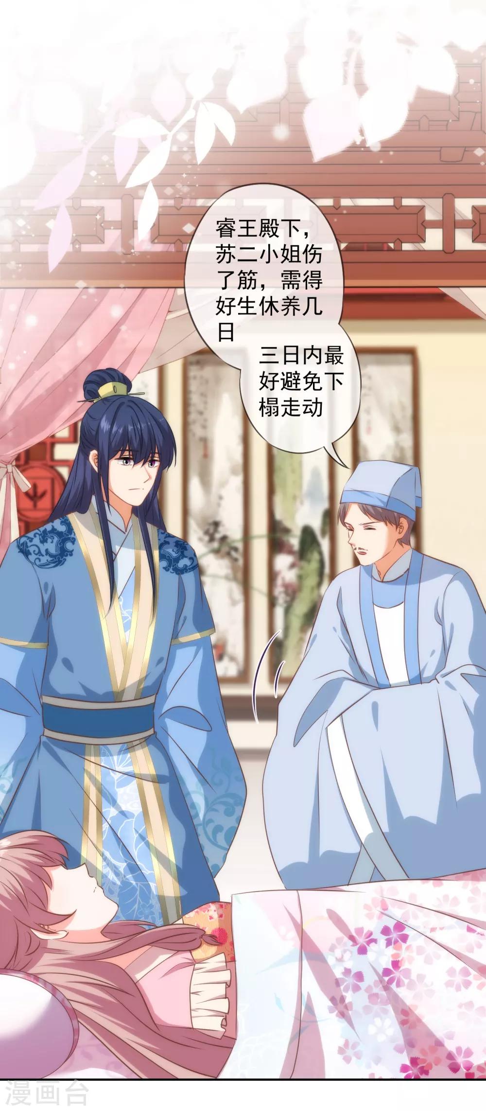 哦，我的宠妃大人韩漫全集-第257话 撒娇可耻但有用！无删减无遮挡章节图片 