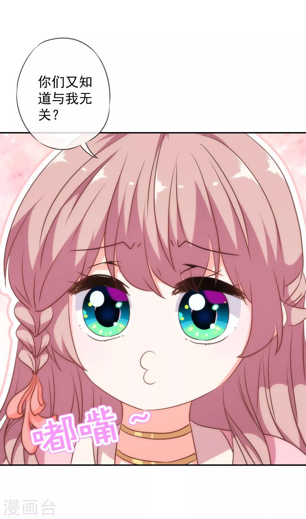 哦，我的宠妃大人韩漫全集-第258话 走，看热闹去！无删减无遮挡章节图片 
