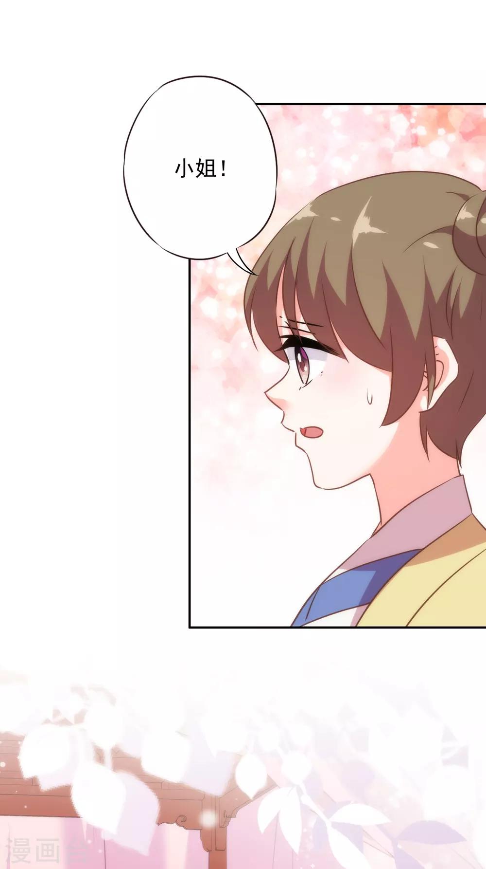 哦，我的宠妃大人韩漫全集-第258话 走，看热闹去！无删减无遮挡章节图片 
