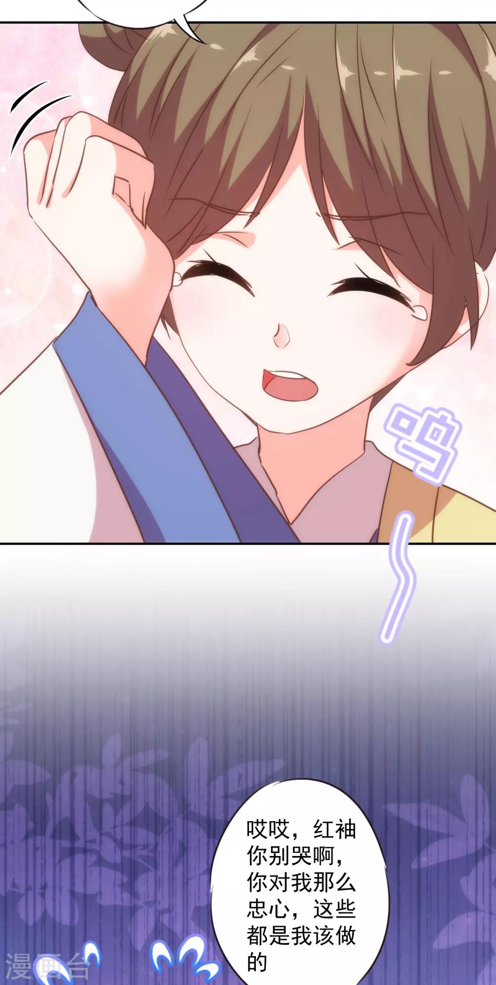 哦，我的宠妃大人韩漫全集-第258话 走，看热闹去！无删减无遮挡章节图片 