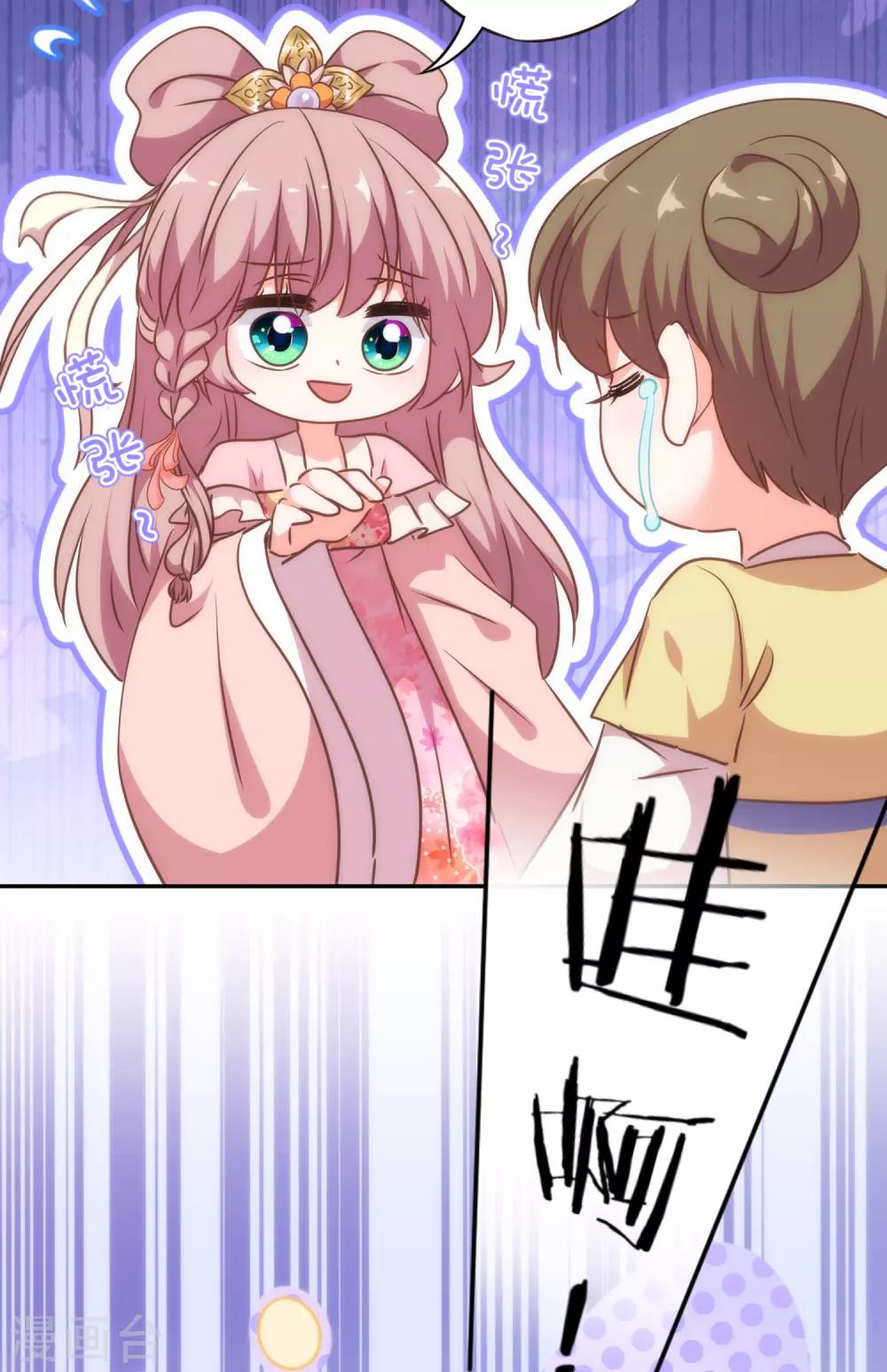 哦，我的宠妃大人韩漫全集-第258话 走，看热闹去！无删减无遮挡章节图片 