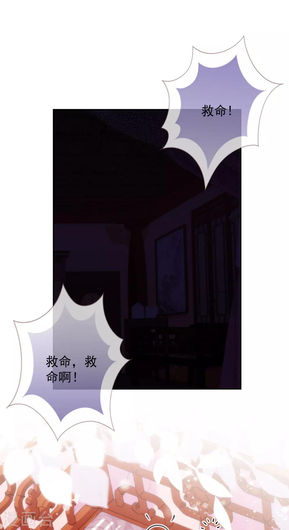 哦，我的宠妃大人韩漫全集-第258话 走，看热闹去！无删减无遮挡章节图片 
