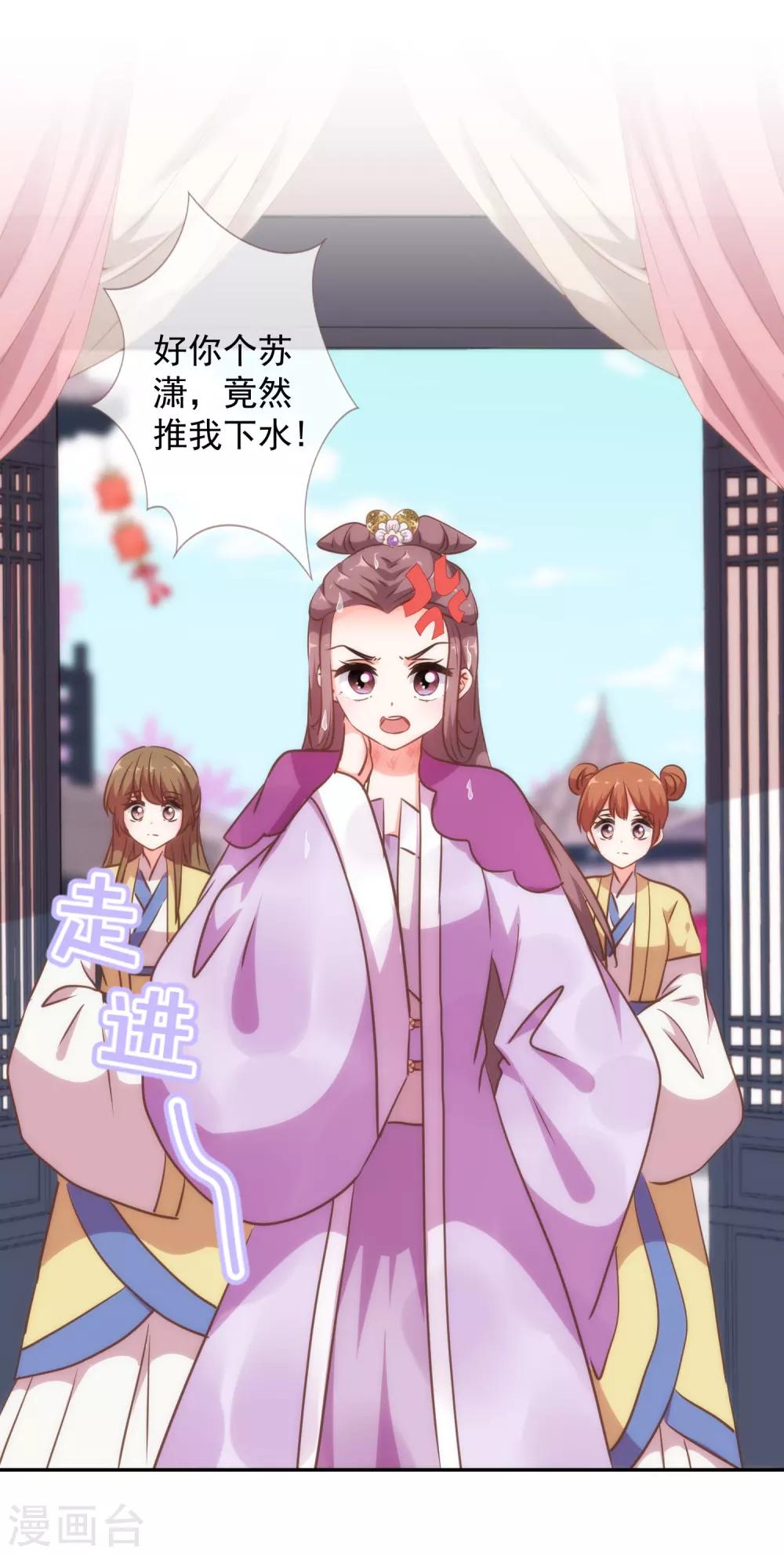 哦，我的宠妃大人韩漫全集-第258话 走，看热闹去！无删减无遮挡章节图片 