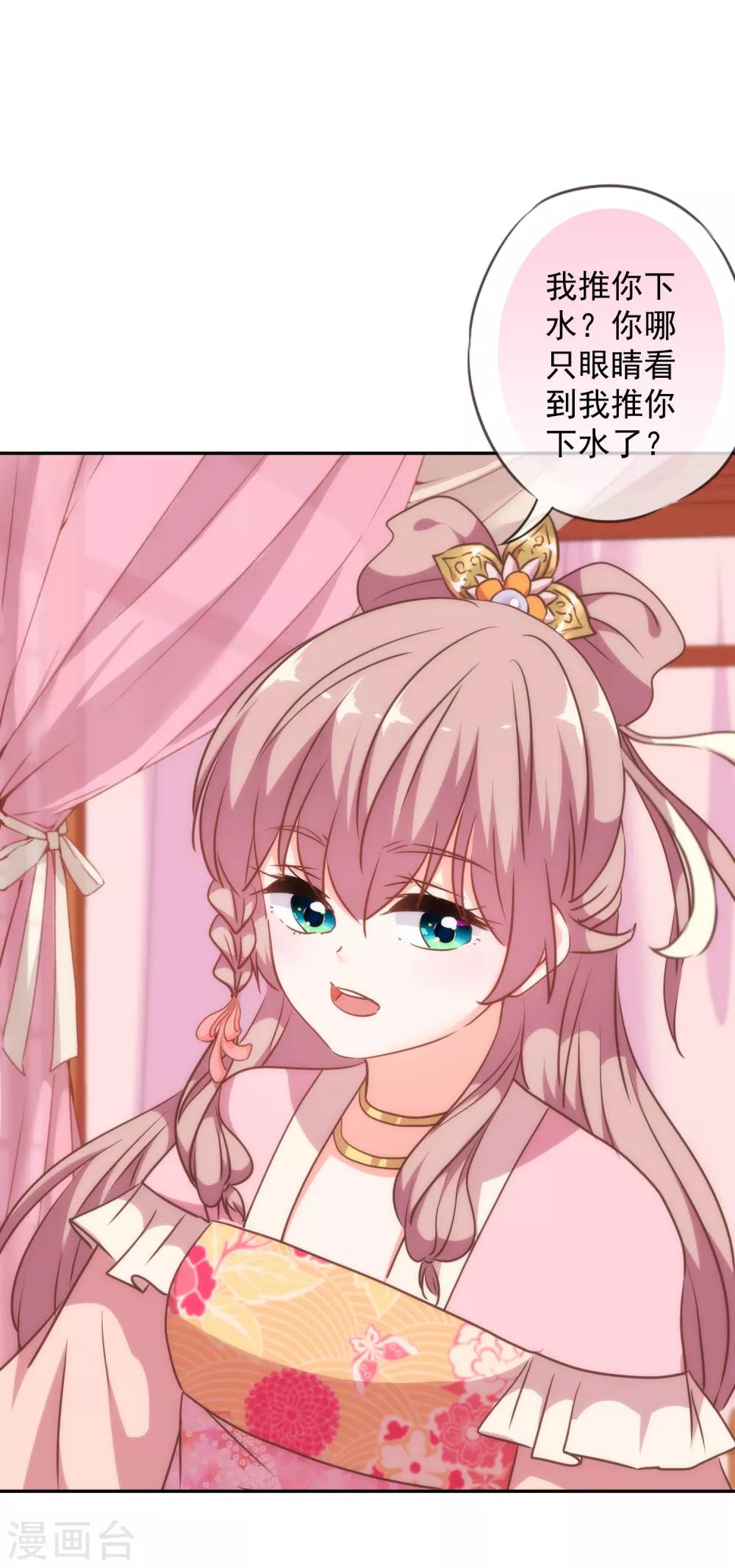 哦，我的宠妃大人韩漫全集-第258话 走，看热闹去！无删减无遮挡章节图片 