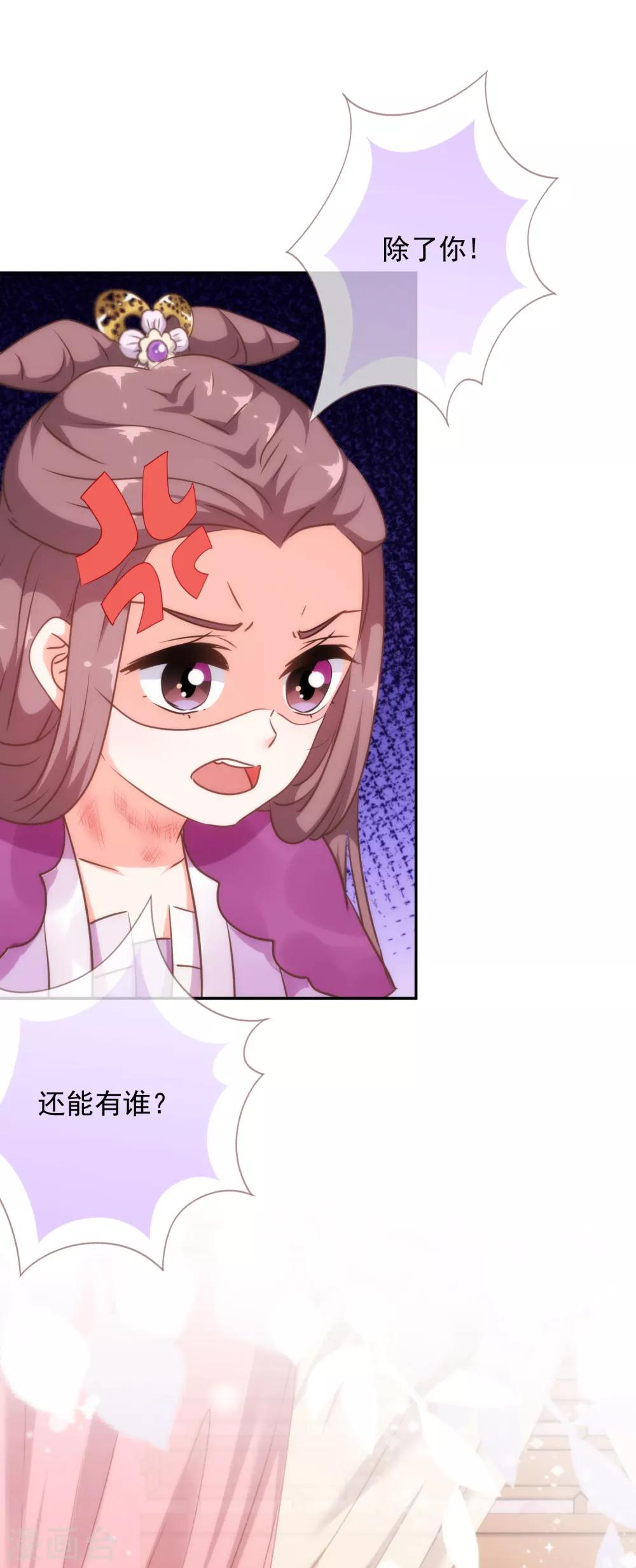 哦，我的宠妃大人韩漫全集-第258话 走，看热闹去！无删减无遮挡章节图片 