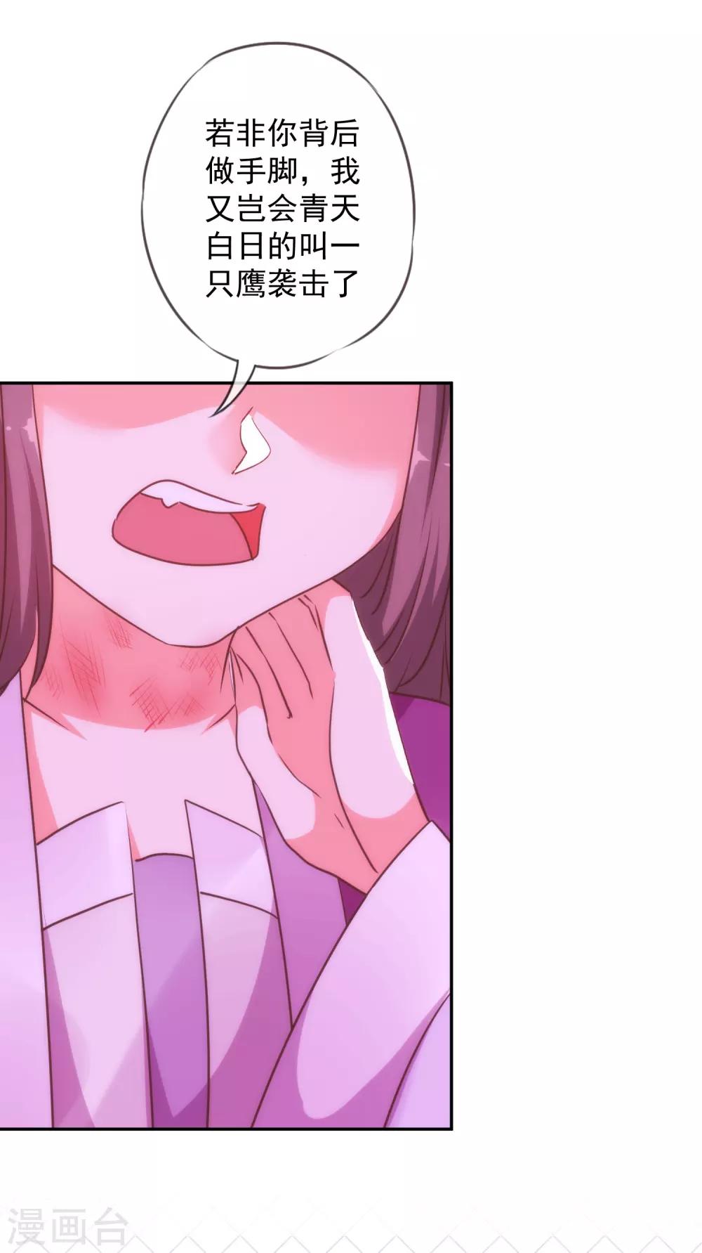哦，我的宠妃大人韩漫全集-第258话 走，看热闹去！无删减无遮挡章节图片 