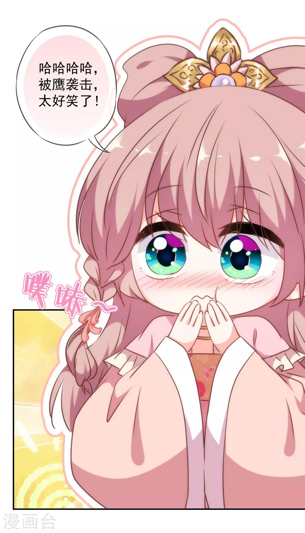 哦，我的宠妃大人韩漫全集-第258话 走，看热闹去！无删减无遮挡章节图片 