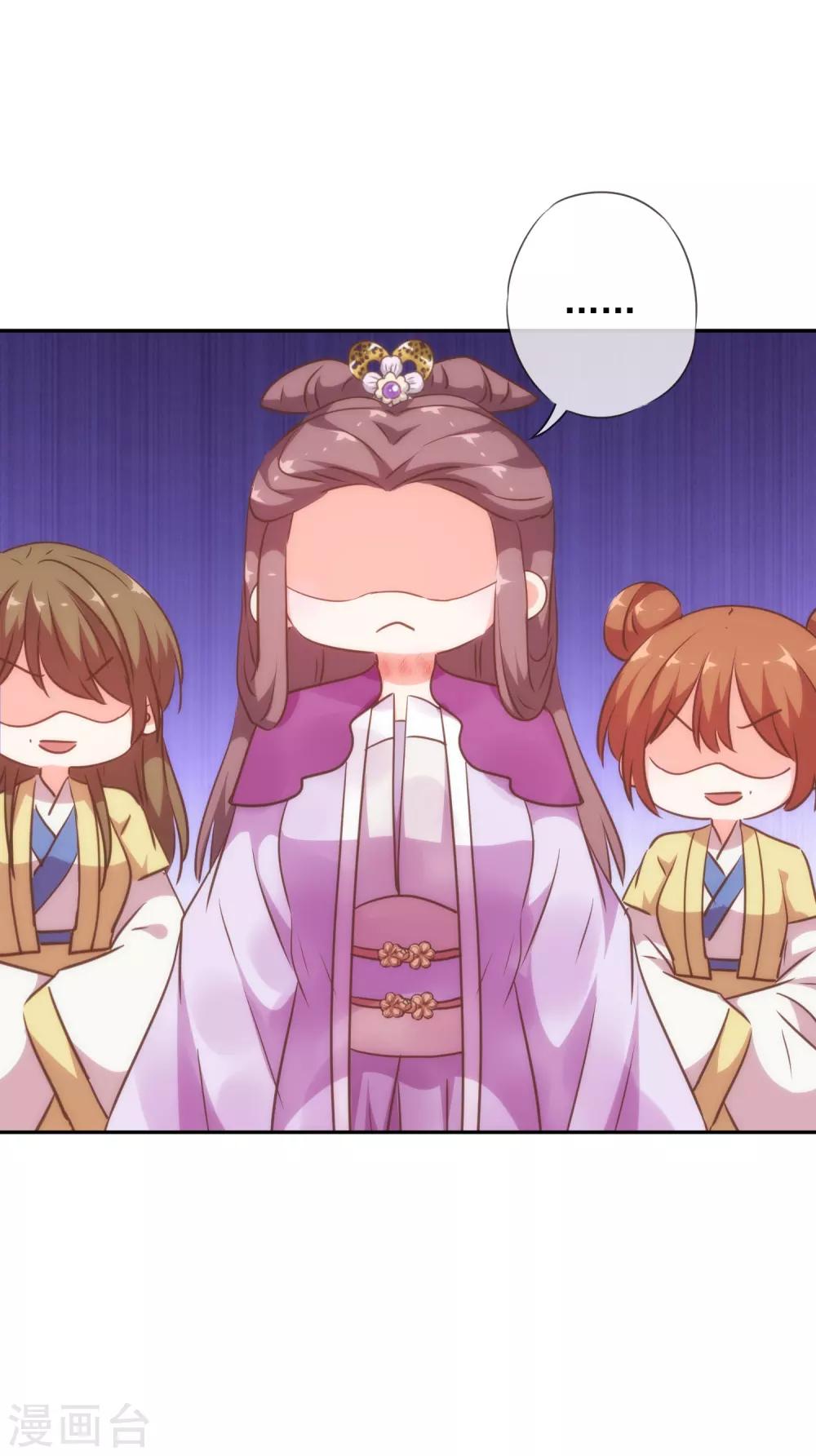 哦，我的宠妃大人韩漫全集-第258话 走，看热闹去！无删减无遮挡章节图片 
