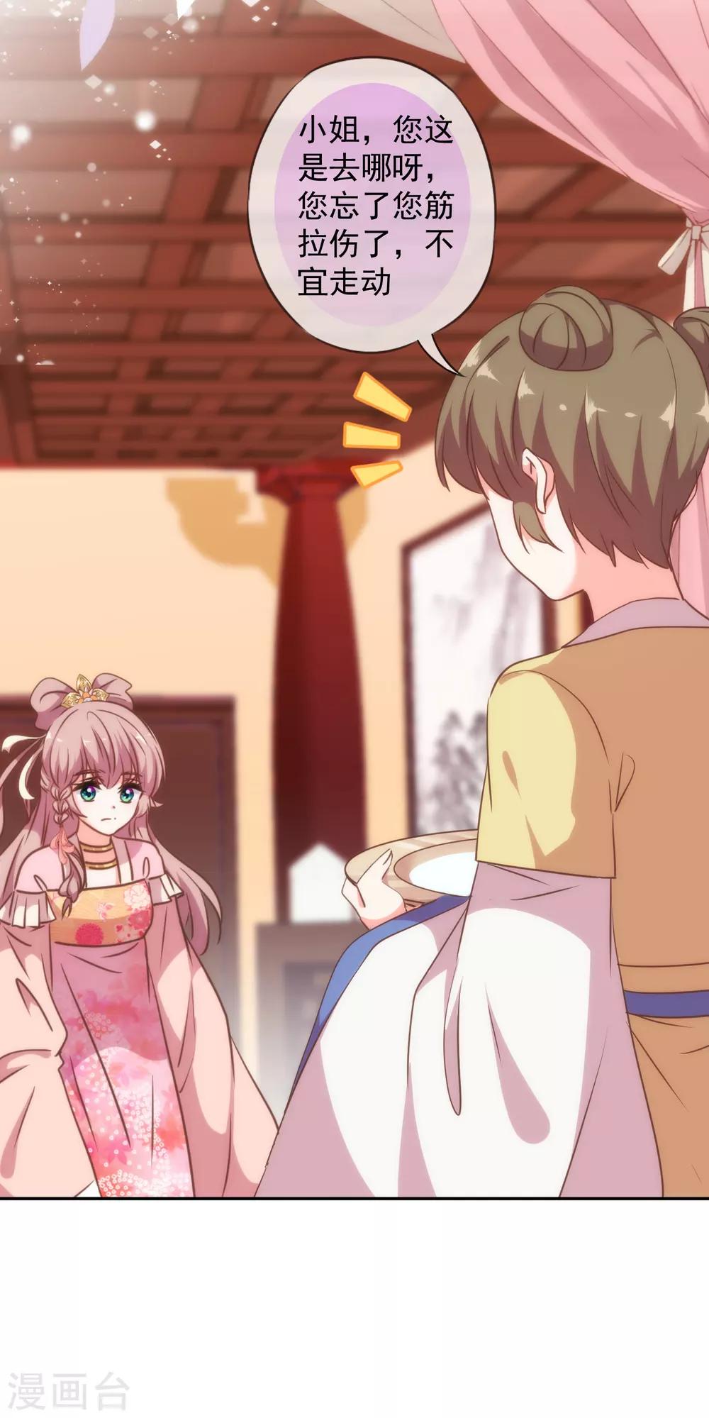 哦，我的宠妃大人韩漫全集-第258话 走，看热闹去！无删减无遮挡章节图片 