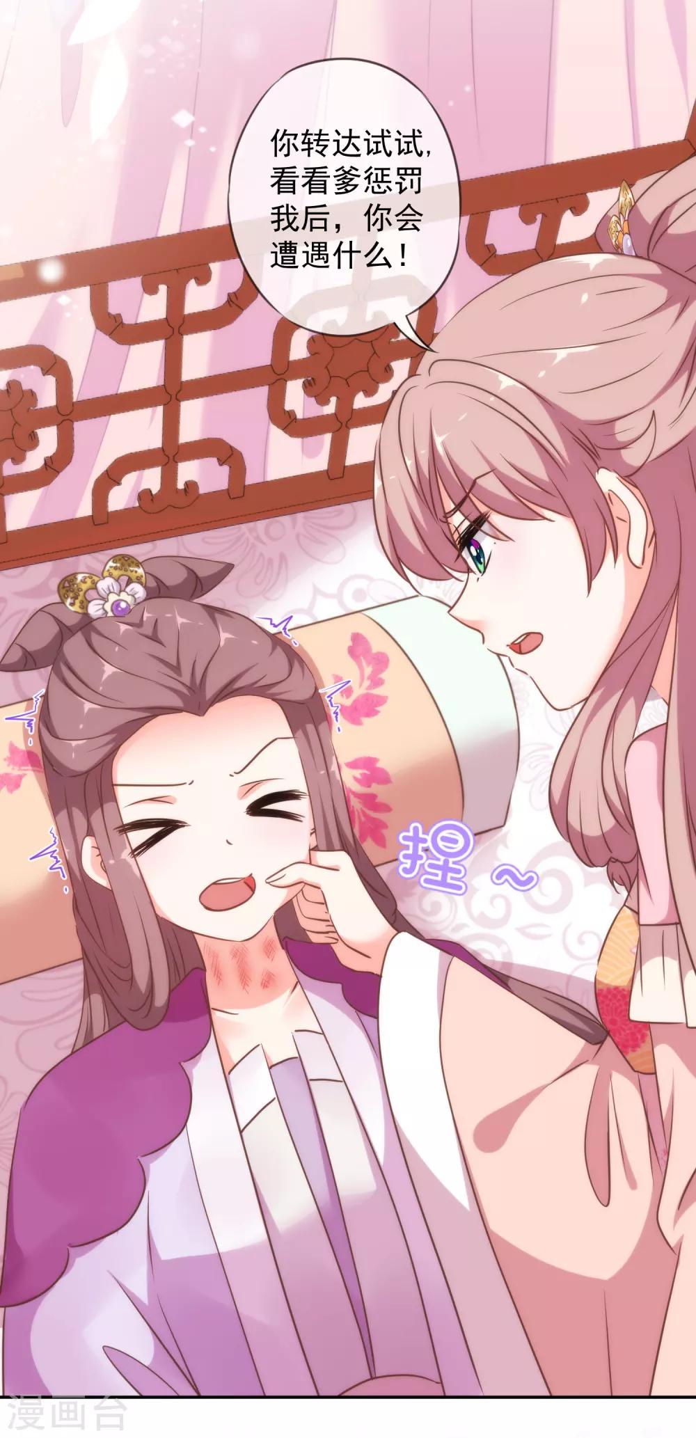 哦，我的宠妃大人韩漫全集-第259话 结果最重要无删减无遮挡章节图片 