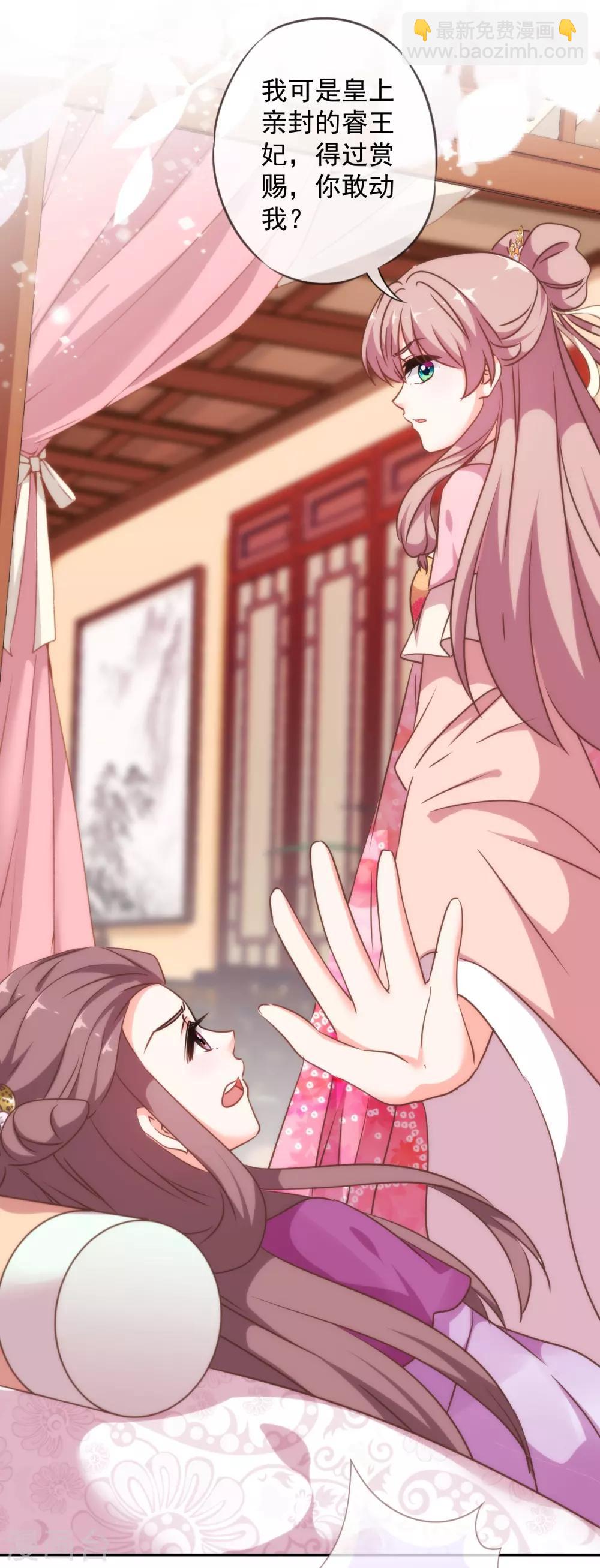 哦，我的宠妃大人韩漫全集-第259话 结果最重要无删减无遮挡章节图片 