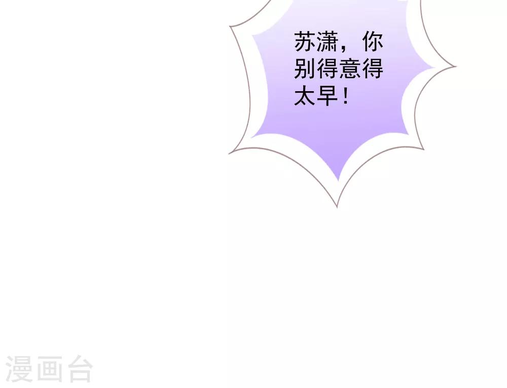 哦，我的宠妃大人韩漫全集-第259话 结果最重要无删减无遮挡章节图片 