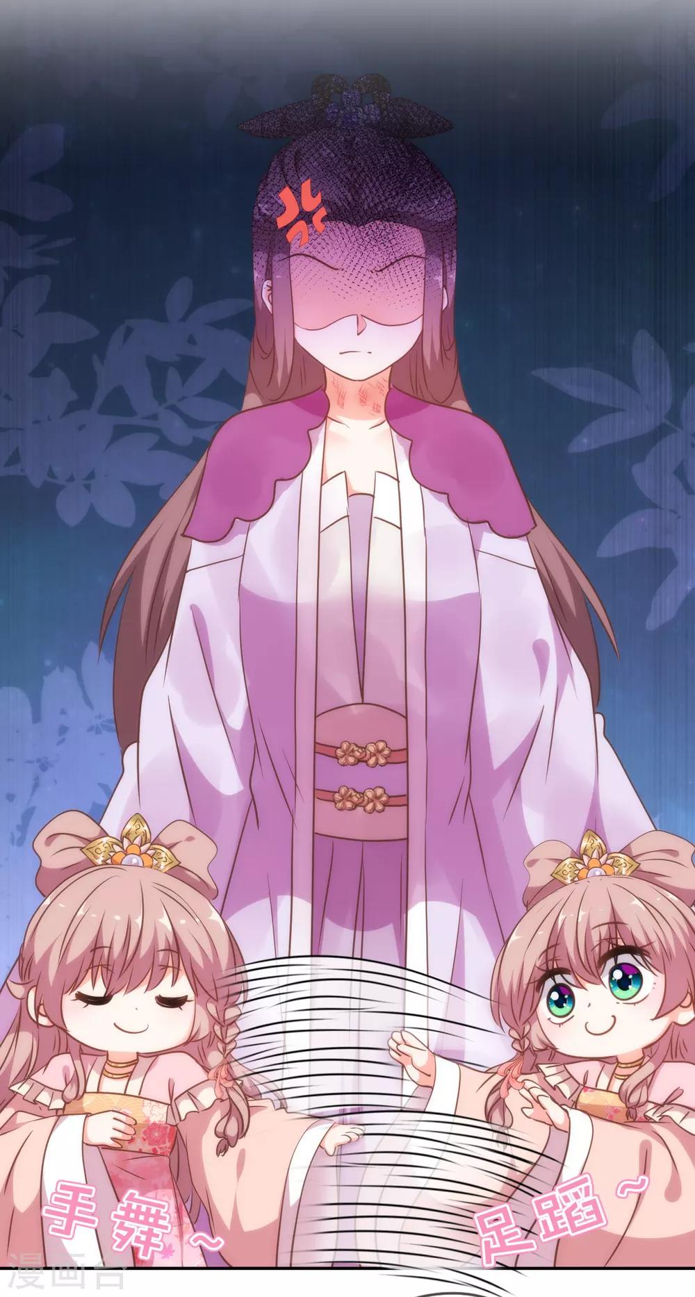 哦，我的宠妃大人韩漫全集-第259话 结果最重要无删减无遮挡章节图片 