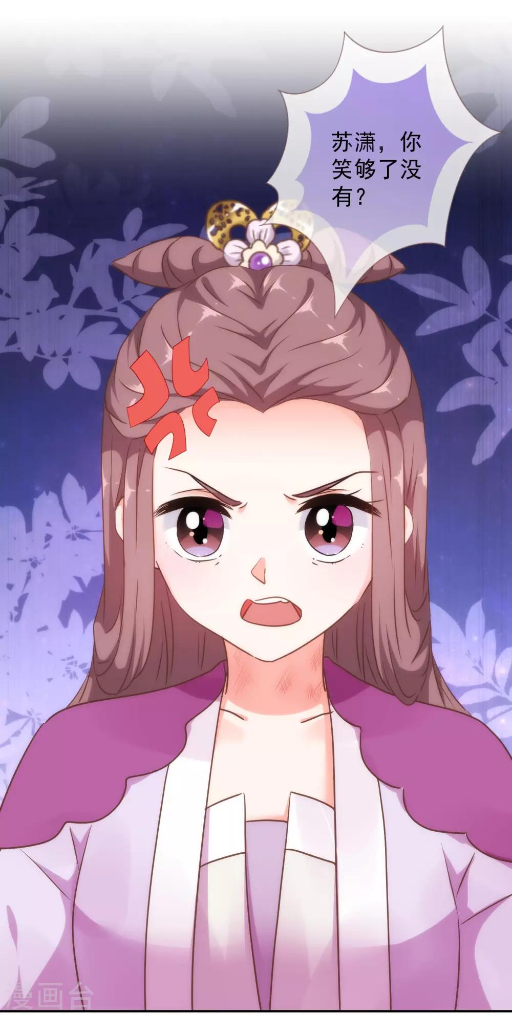 哦，我的宠妃大人韩漫全集-第259话 结果最重要无删减无遮挡章节图片 