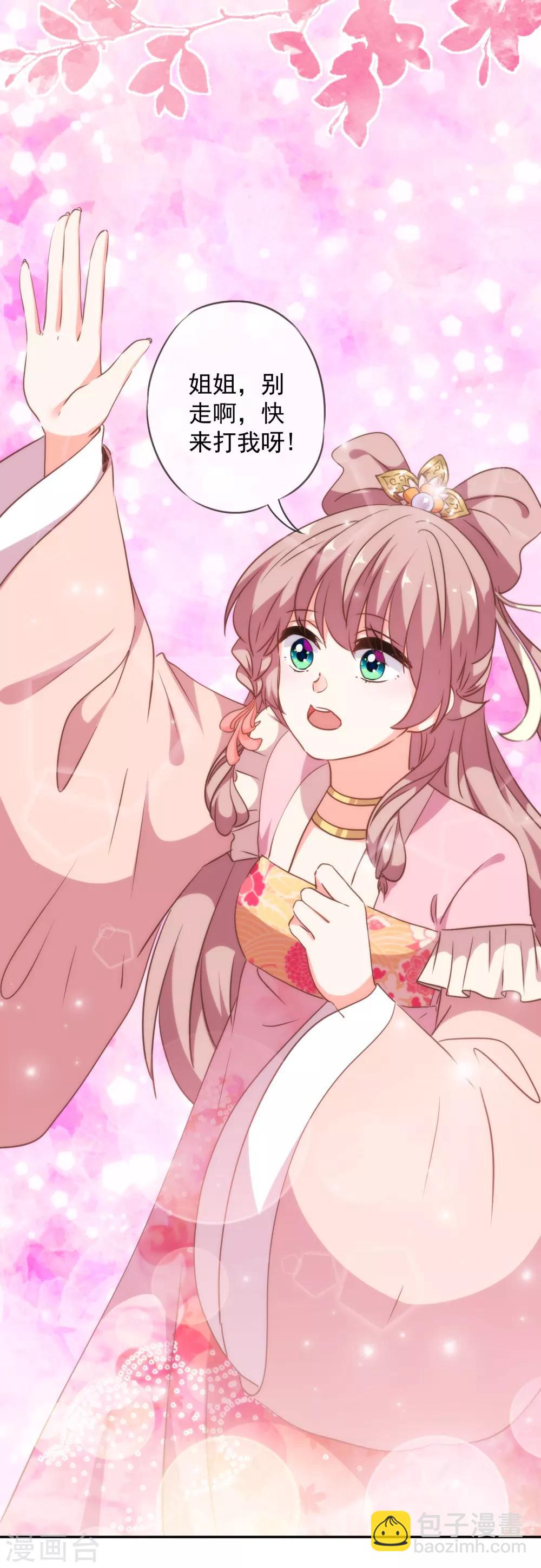 哦，我的宠妃大人韩漫全集-第259话 结果最重要无删减无遮挡章节图片 