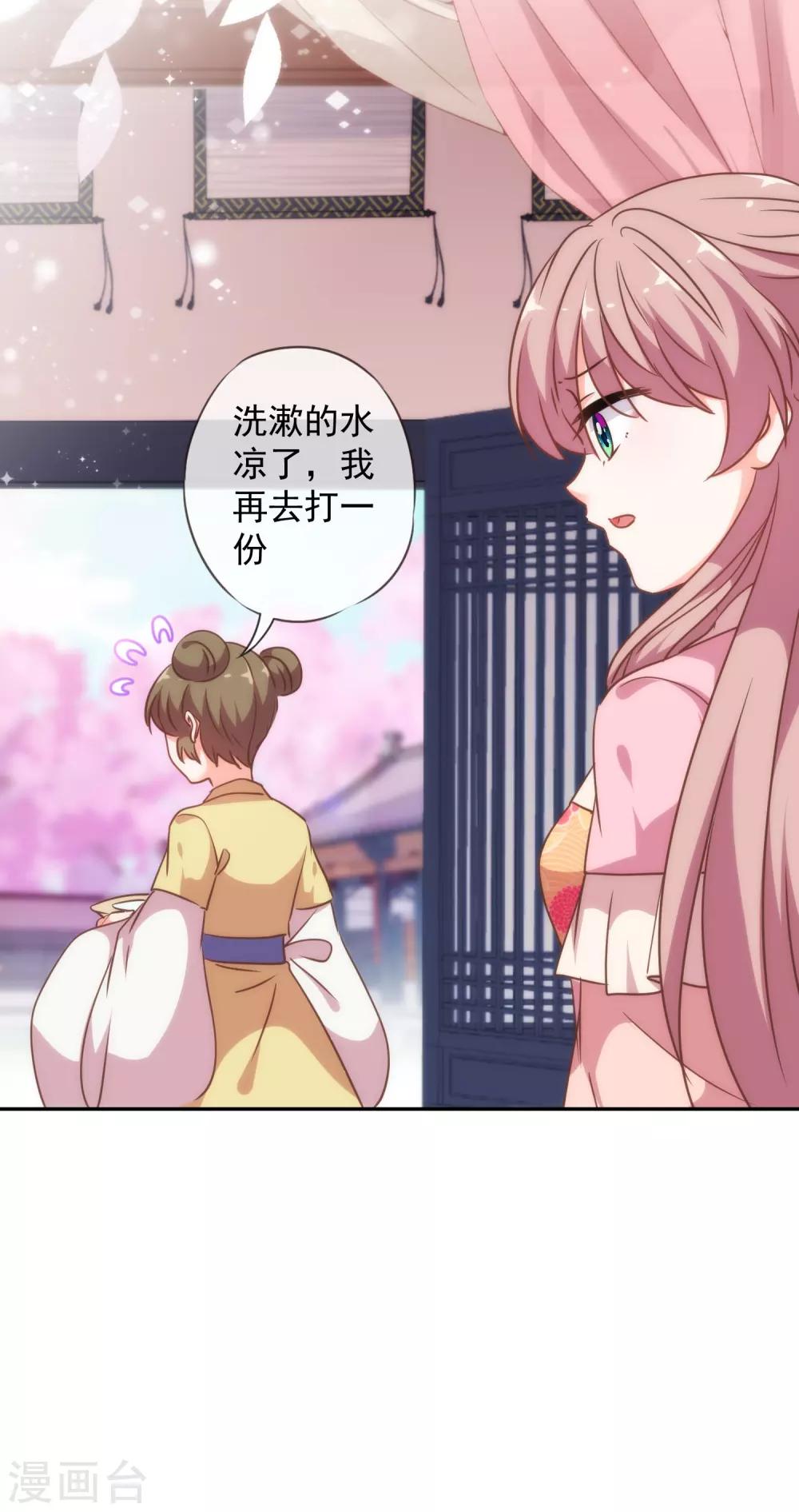 哦，我的宠妃大人韩漫全集-第259话 结果最重要无删减无遮挡章节图片 