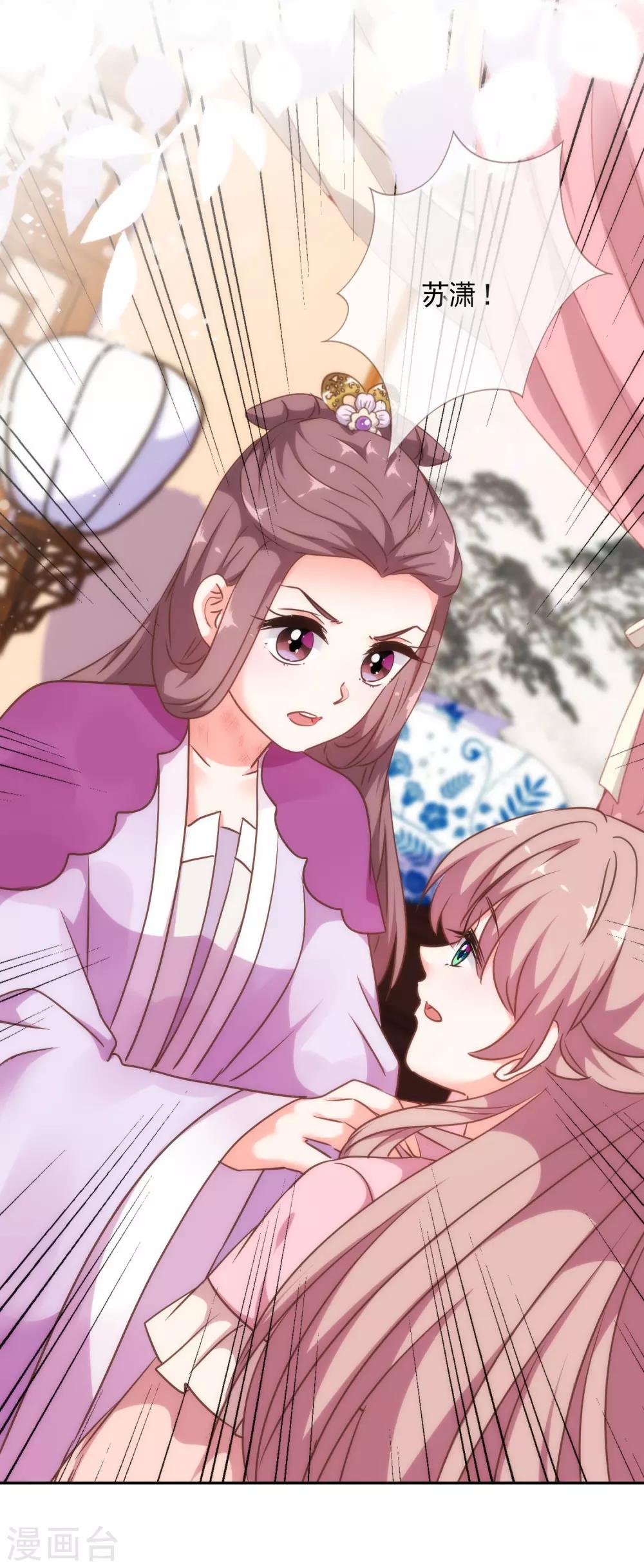 哦，我的宠妃大人韩漫全集-第259话 结果最重要无删减无遮挡章节图片 